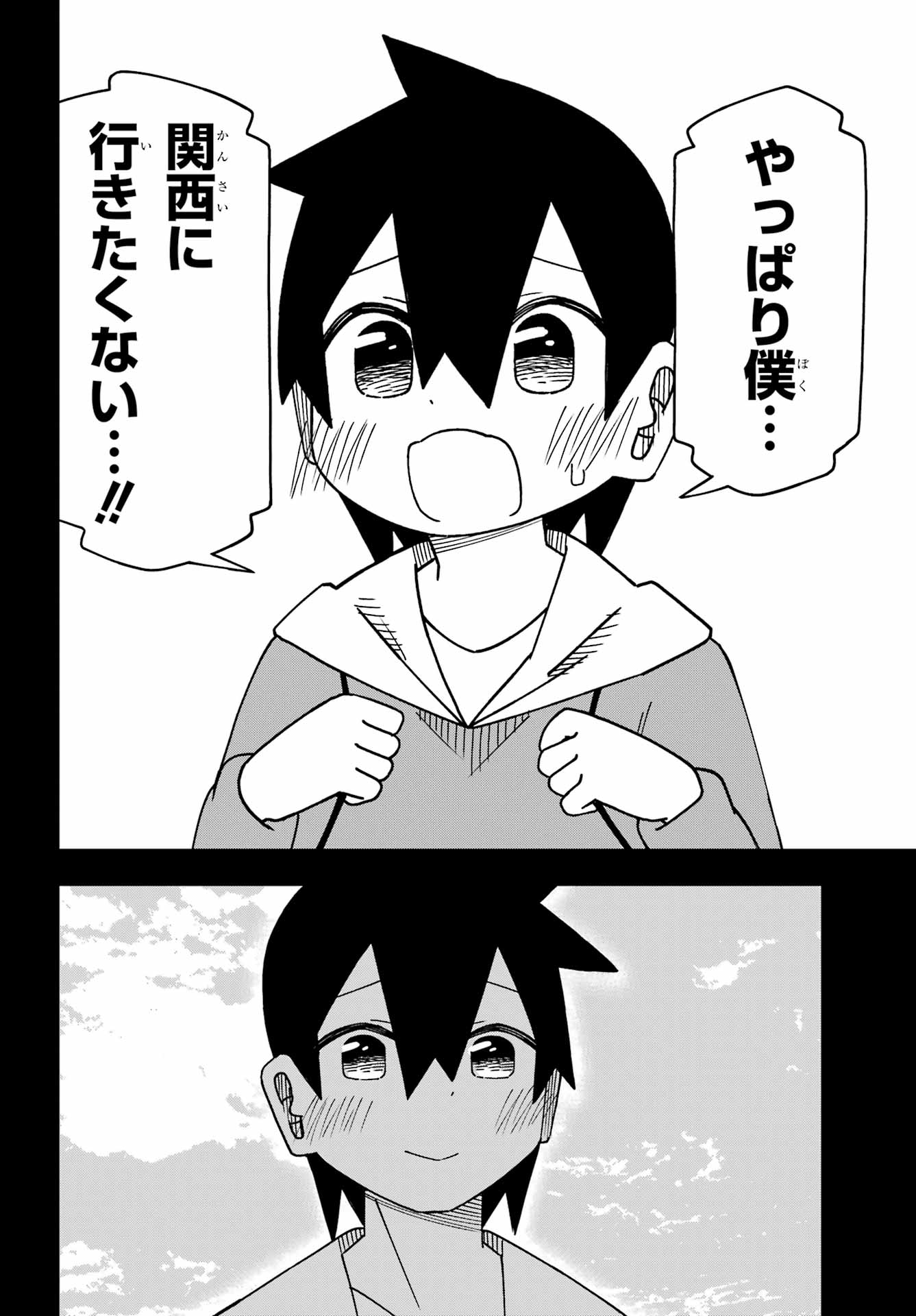Jijou o Shiranai Tenkousei ga Guigui Kuru. Chapter 68 9ページ
