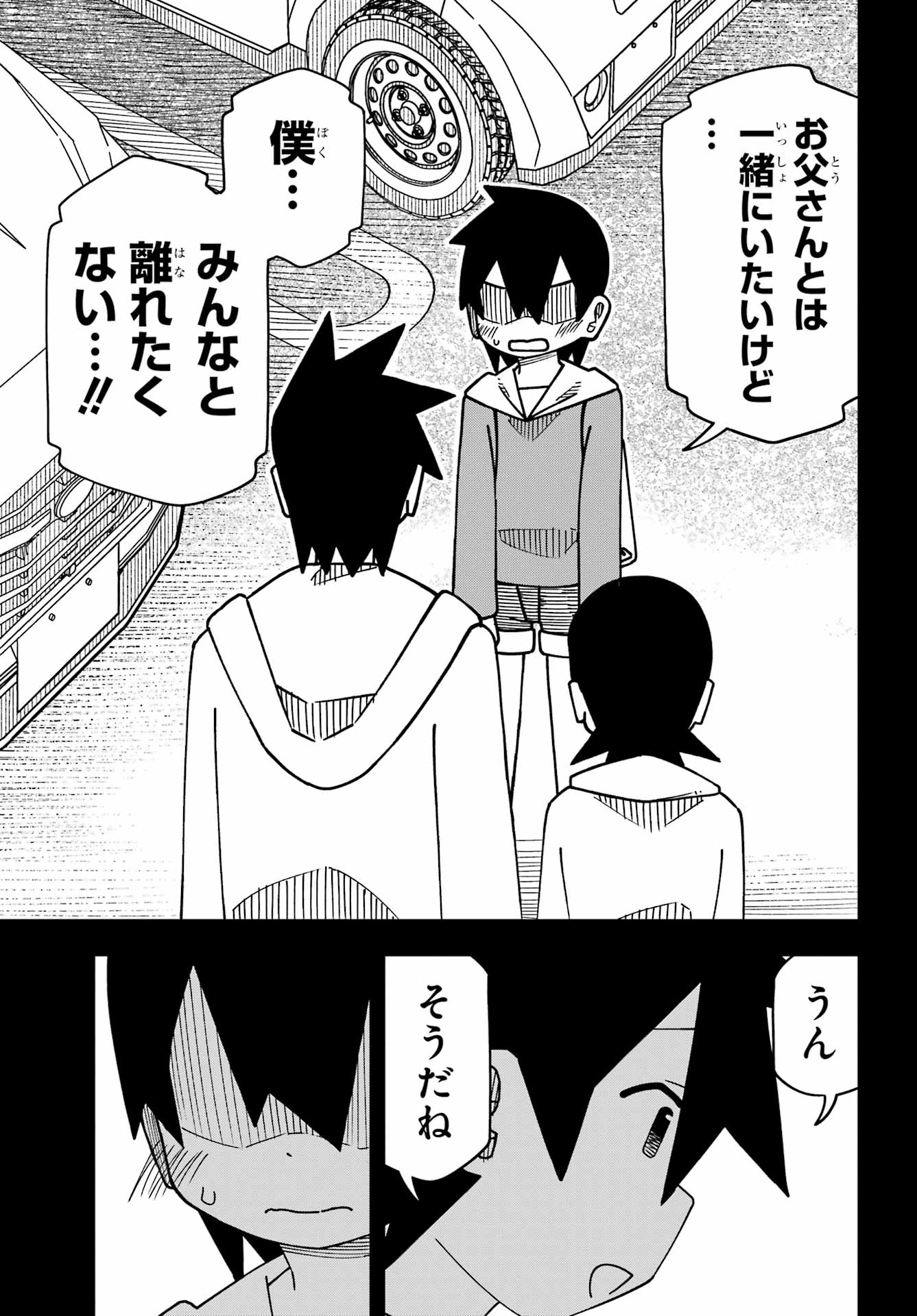 Jijou o Shiranai Tenkousei ga Guigui Kuru. Chapter 68 10ページ