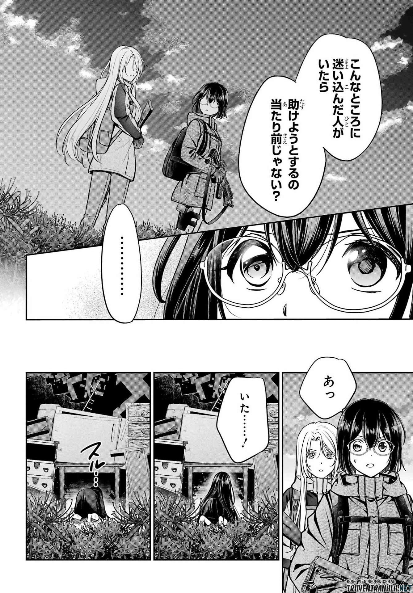 Urasekai Picnic Chapter 89 2ページ