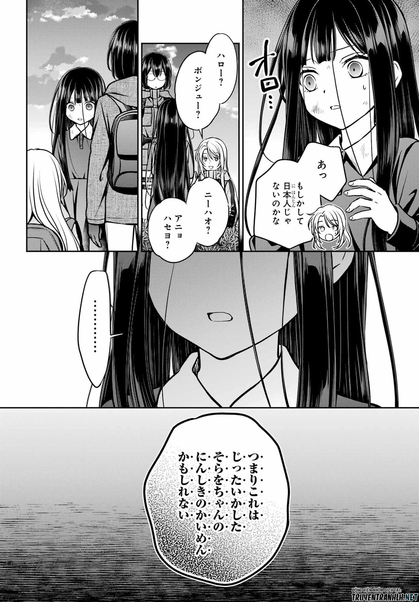 Urasekai Picnic Chapter 89 18ページ
