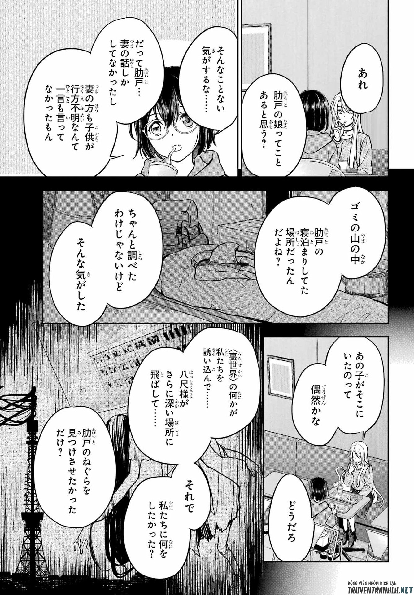 Urasekai Picnic Chapter 89 35ページ