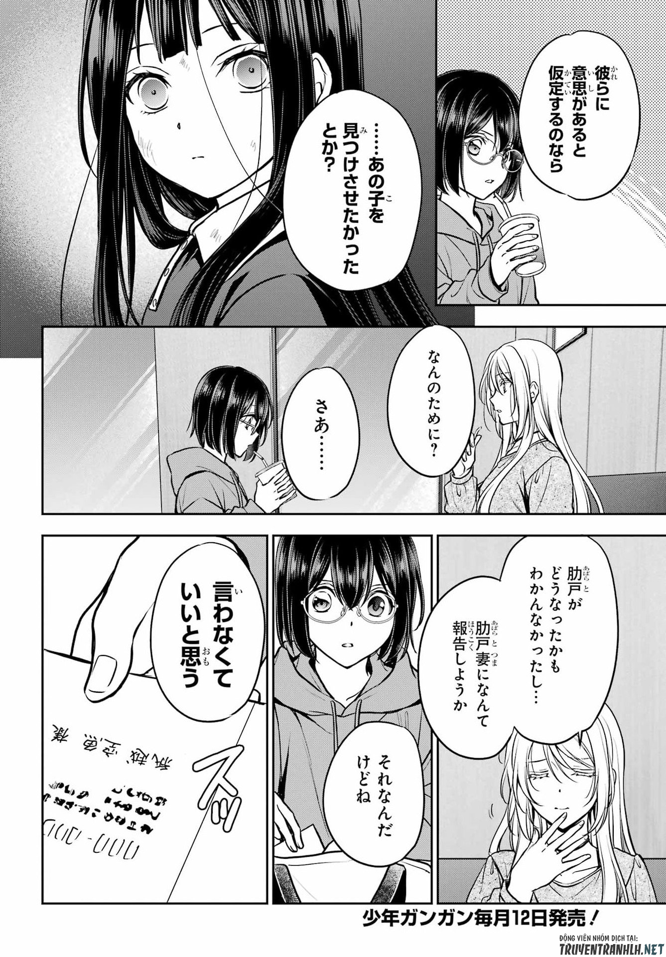 Urasekai Picnic Chapter 89 36ページ