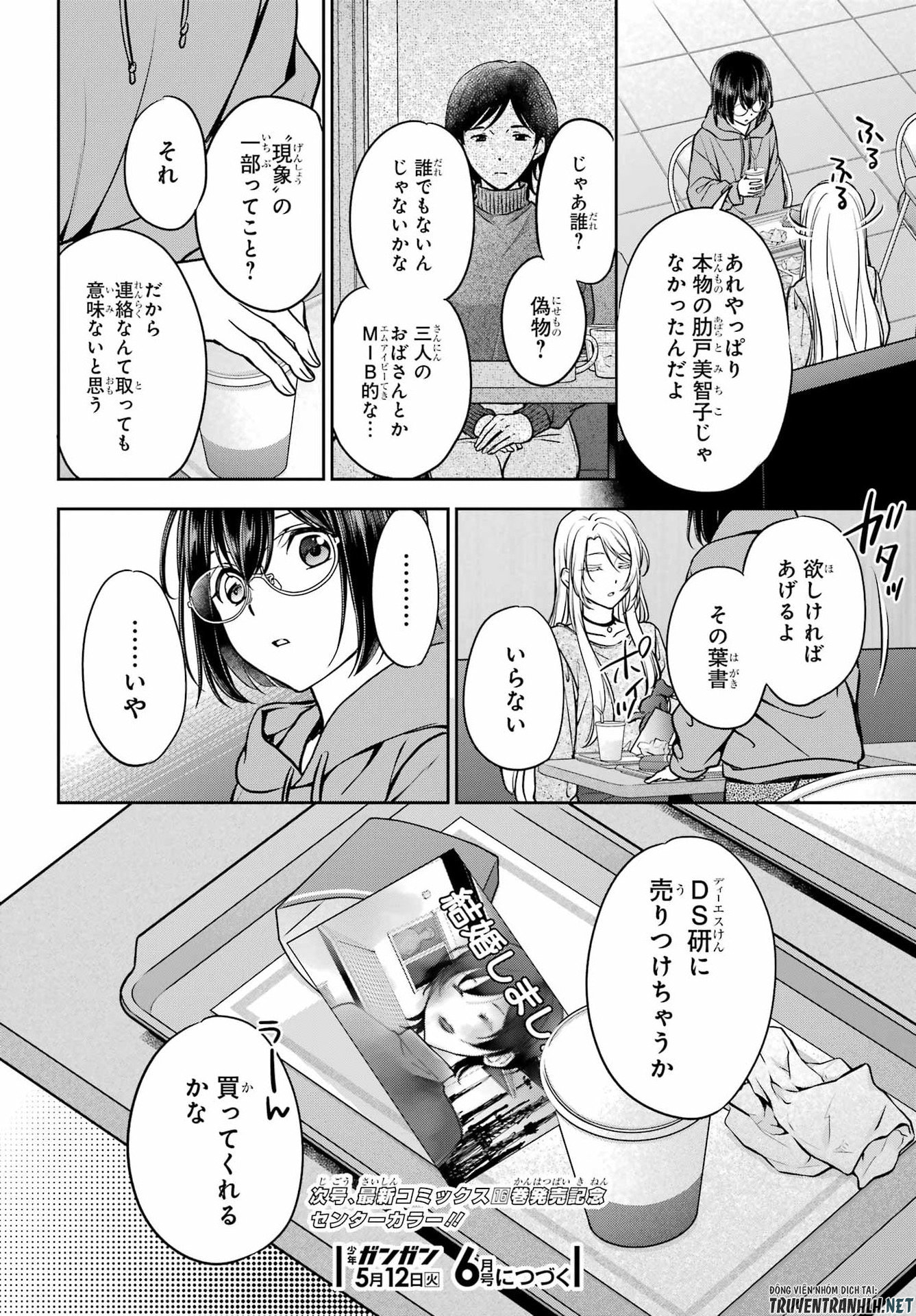 Urasekai Picnic Chapter 89 38ページ