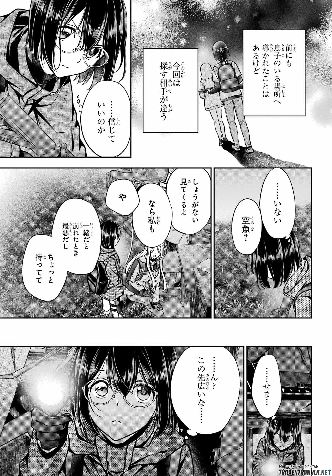 Urasekai Picnic Chapter 89 5ページ
