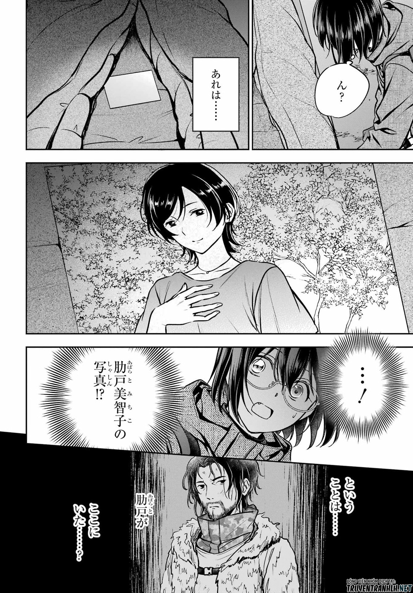 Urasekai Picnic Chapter 89 8ページ