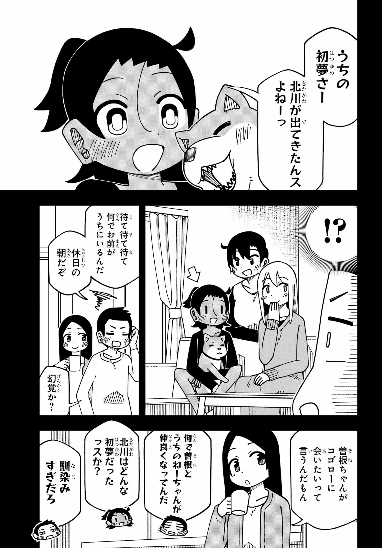 Jijou o Shiranai Tenkousei ga Guigui Kuru. Chapter 69 19ページ