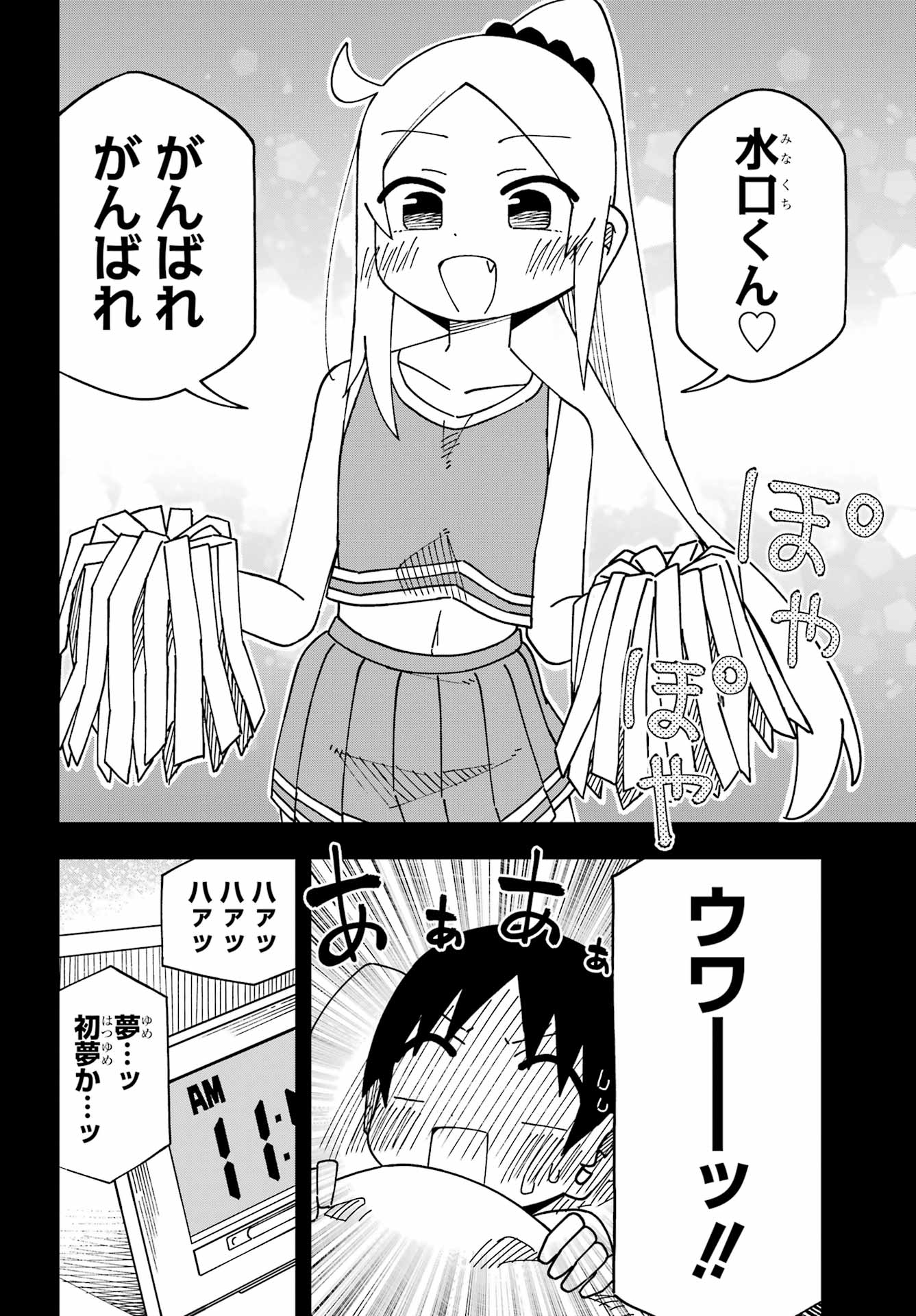Jijou o Shiranai Tenkousei ga Guigui Kuru. Chapter 69 22ページ
