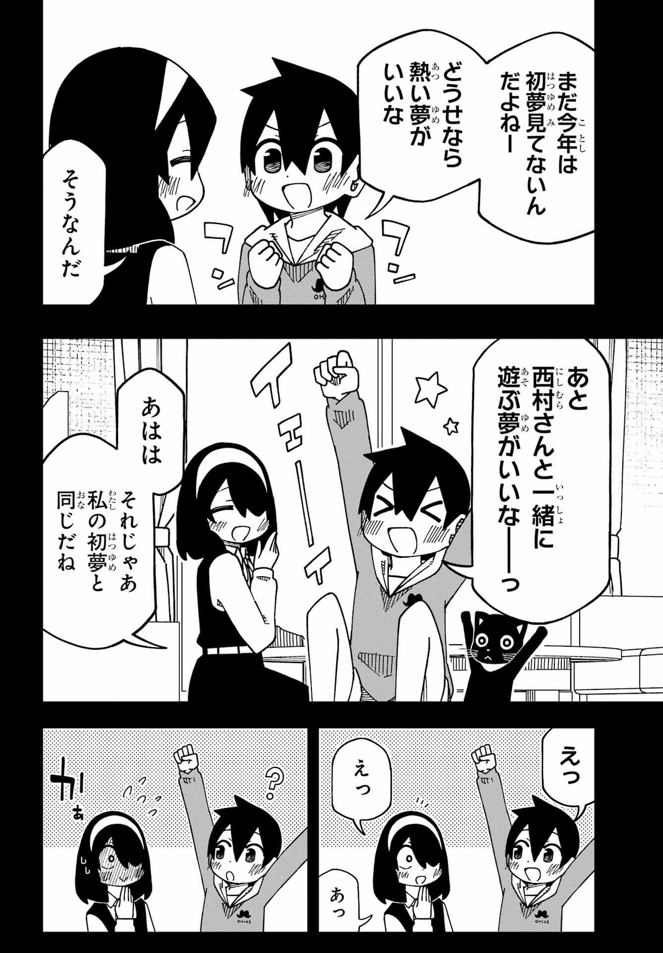 Jijou o Shiranai Tenkousei ga Guigui Kuru. Chapter 69 24ページ