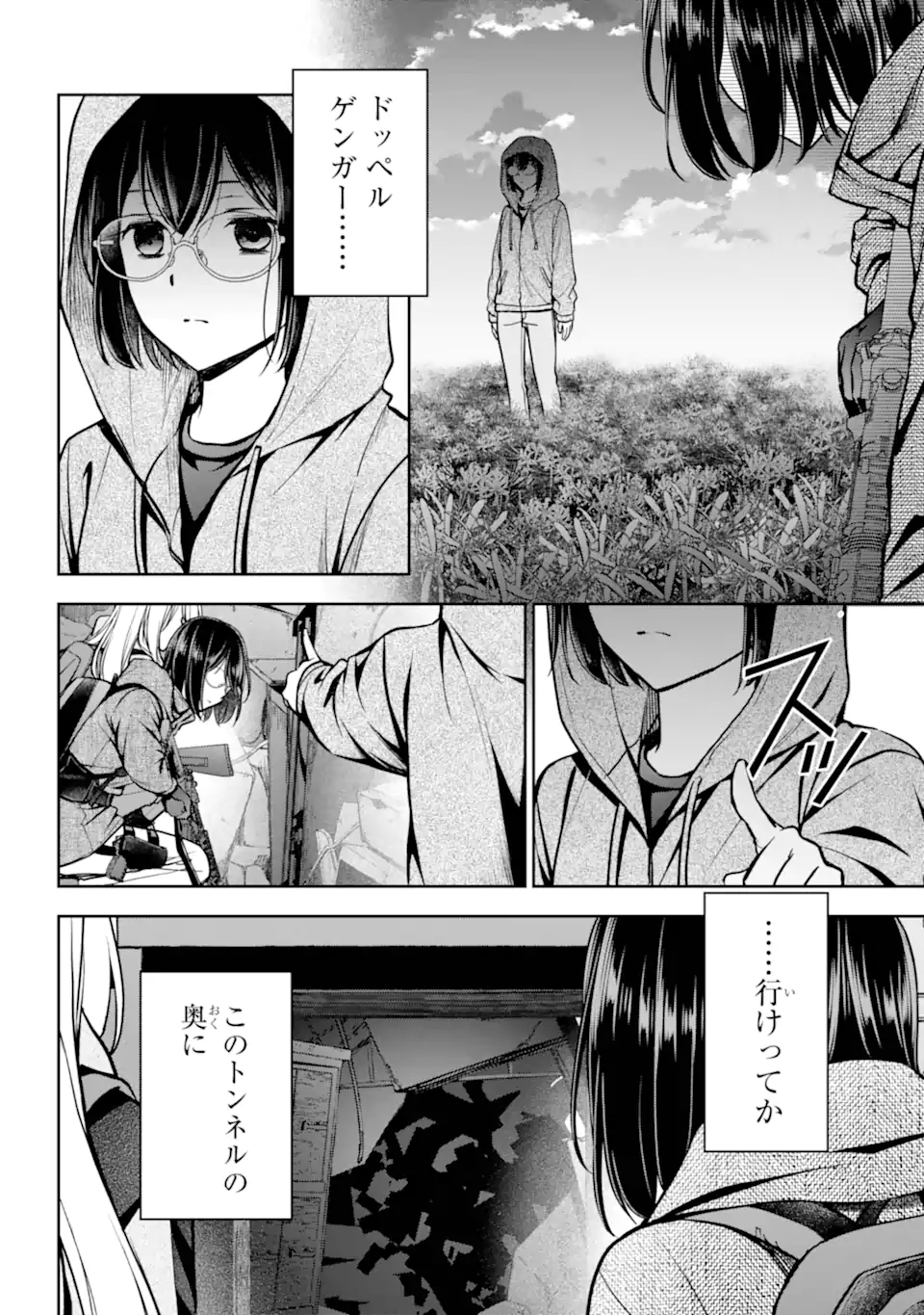 Urasekai Picnic Chapter 89.1 4ページ