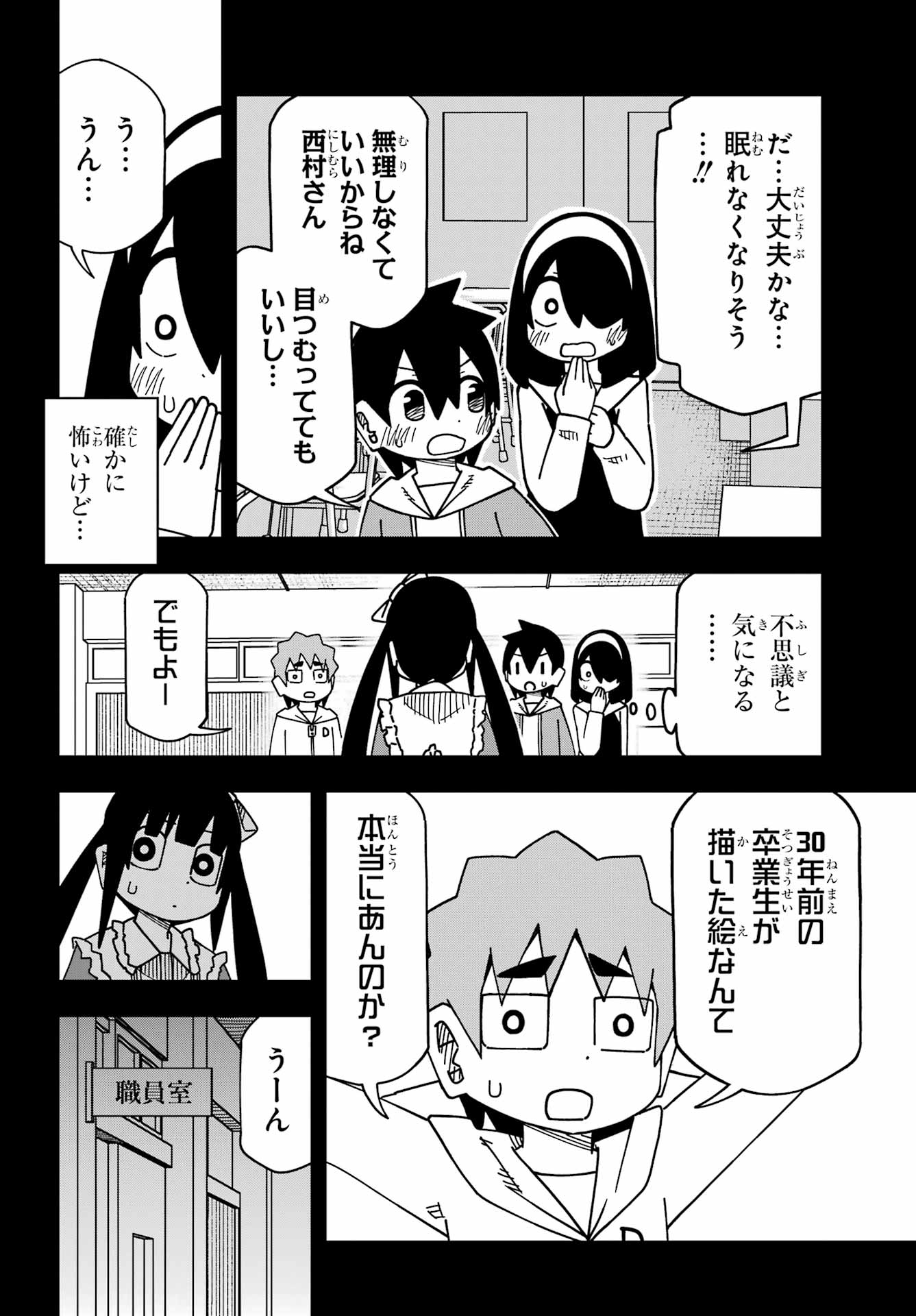 Jijou o Shiranai Tenkousei ga Guigui Kuru. Chapter 70 12ページ