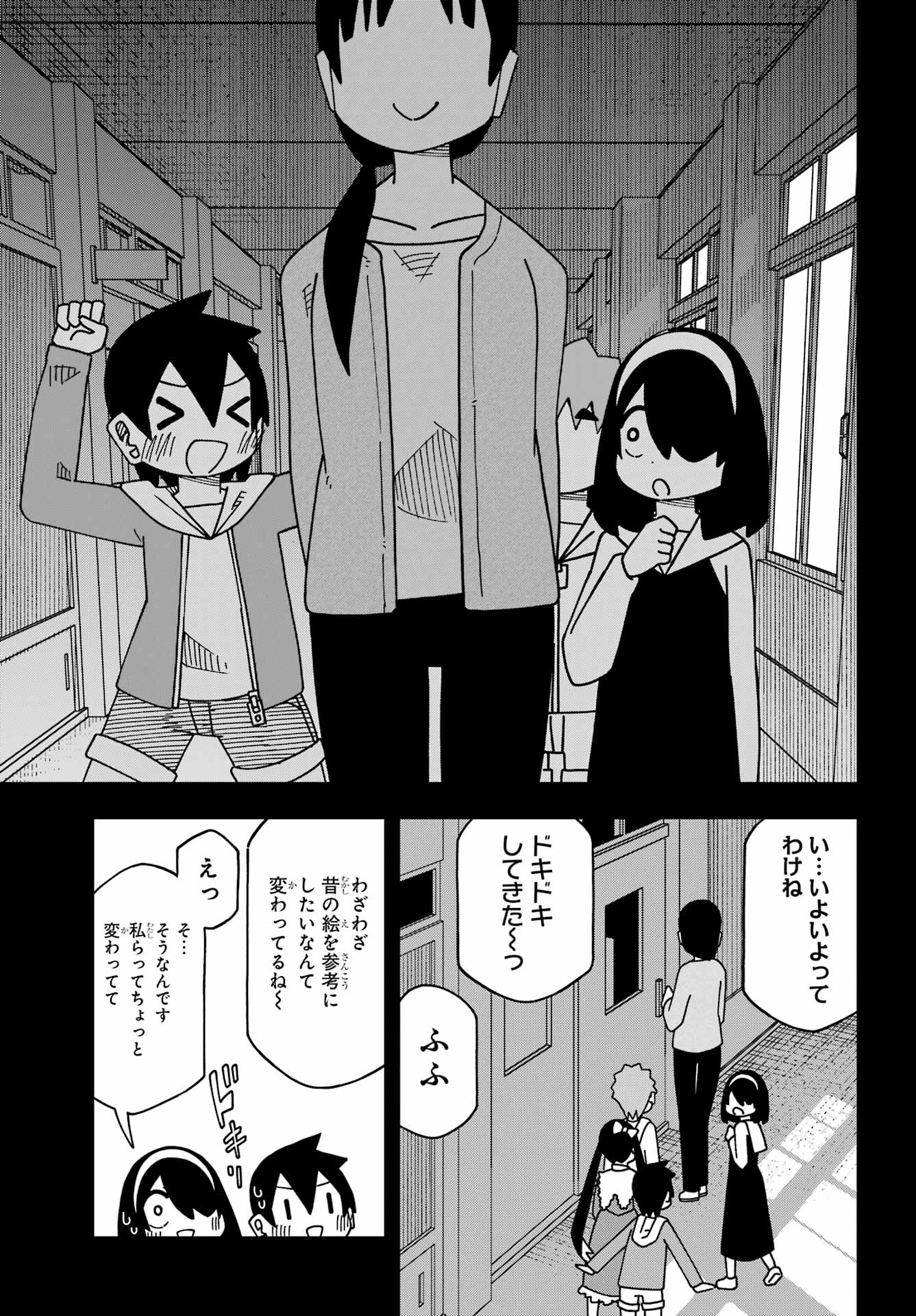 Jijou o Shiranai Tenkousei ga Guigui Kuru. Chapter 70 15ページ