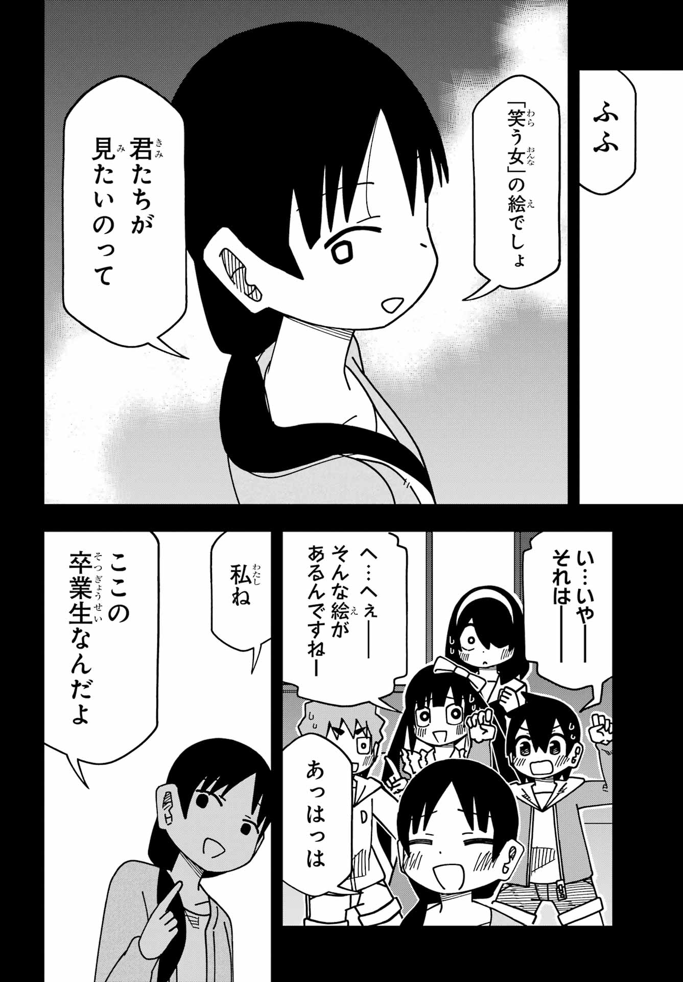 Jijou o Shiranai Tenkousei ga Guigui Kuru. Chapter 70 16ページ