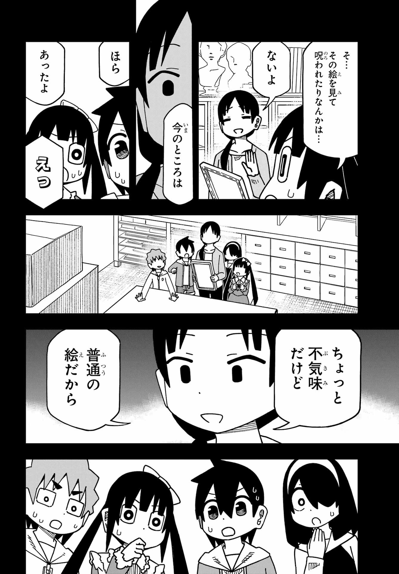 Jijou o Shiranai Tenkousei ga Guigui Kuru. Chapter 70 18ページ