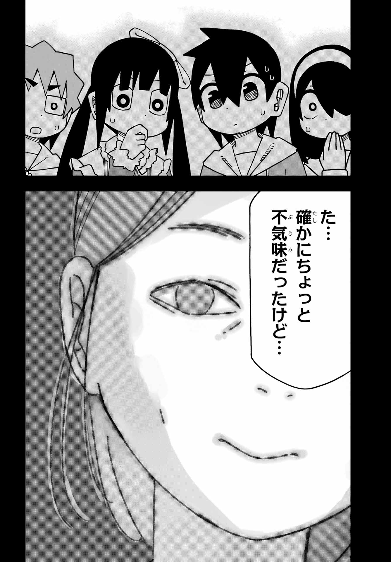 Jijou o Shiranai Tenkousei ga Guigui Kuru. Chapter 70 20ページ
