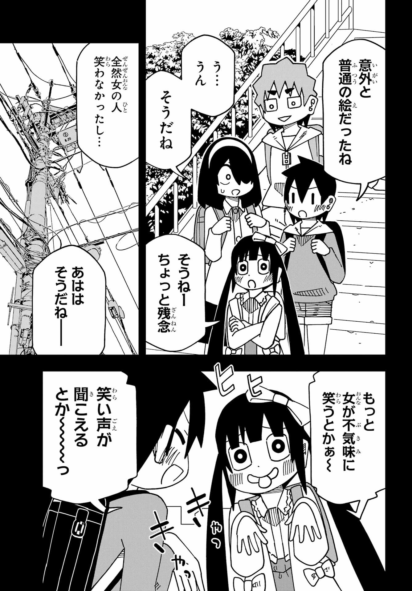 Jijou o Shiranai Tenkousei ga Guigui Kuru. Chapter 70 21ページ