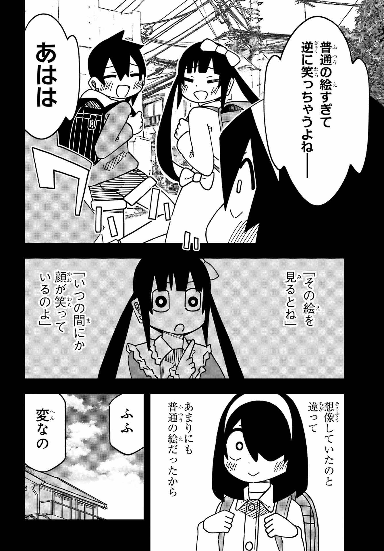Jijou o Shiranai Tenkousei ga Guigui Kuru. Chapter 70 22ページ