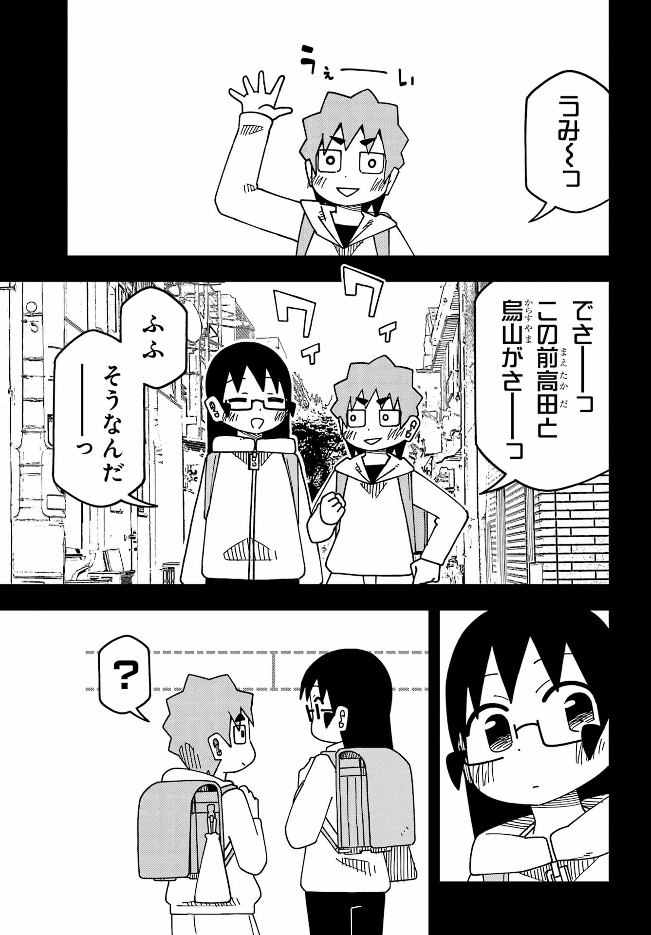 Jijou o Shiranai Tenkousei ga Guigui Kuru. Chapter 70 27ページ