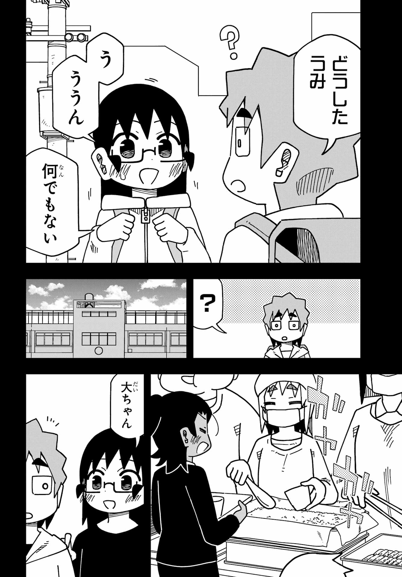 Jijou o Shiranai Tenkousei ga Guigui Kuru. Chapter 70 28ページ