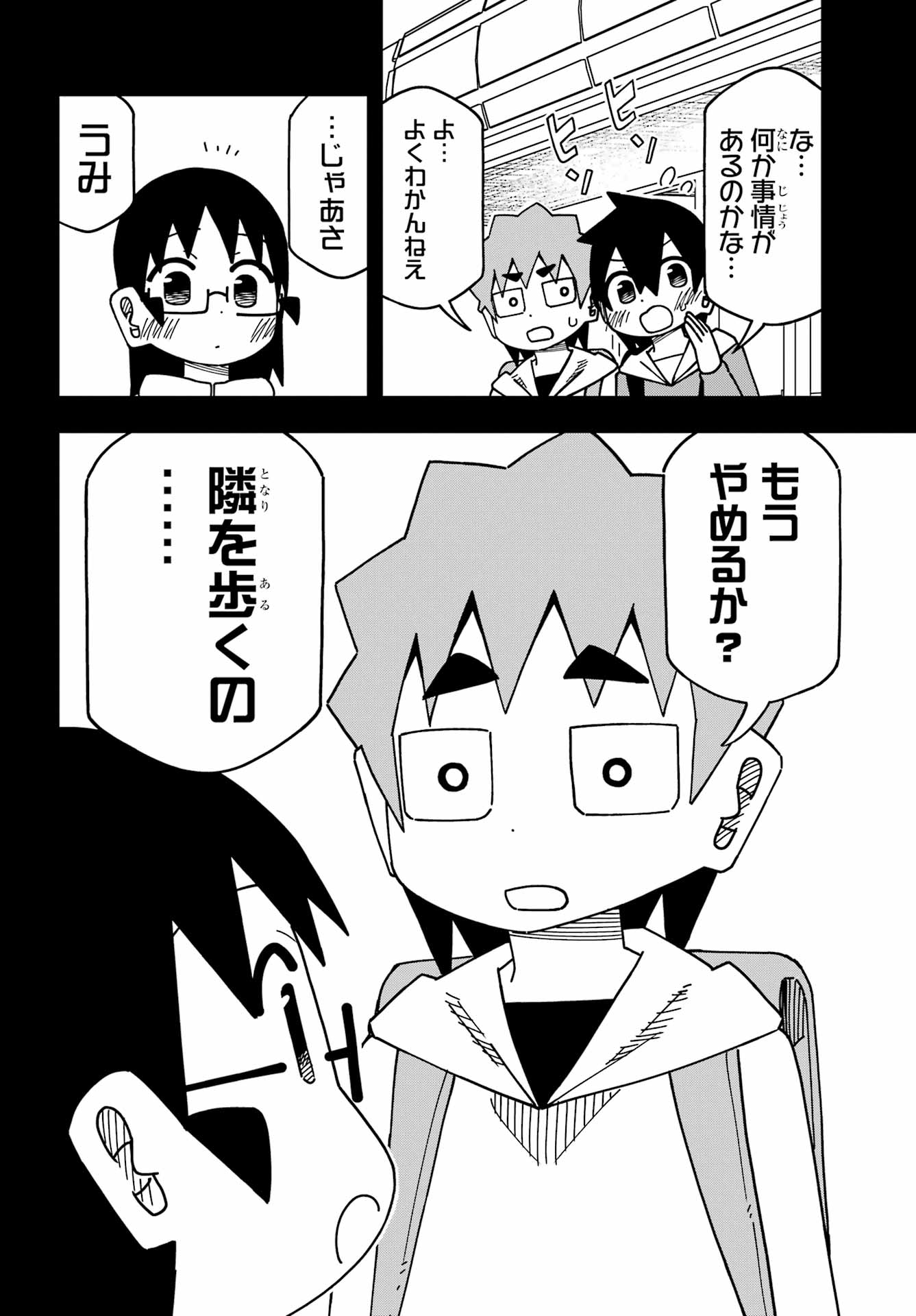 Jijou o Shiranai Tenkousei ga Guigui Kuru. Chapter 70 34ページ