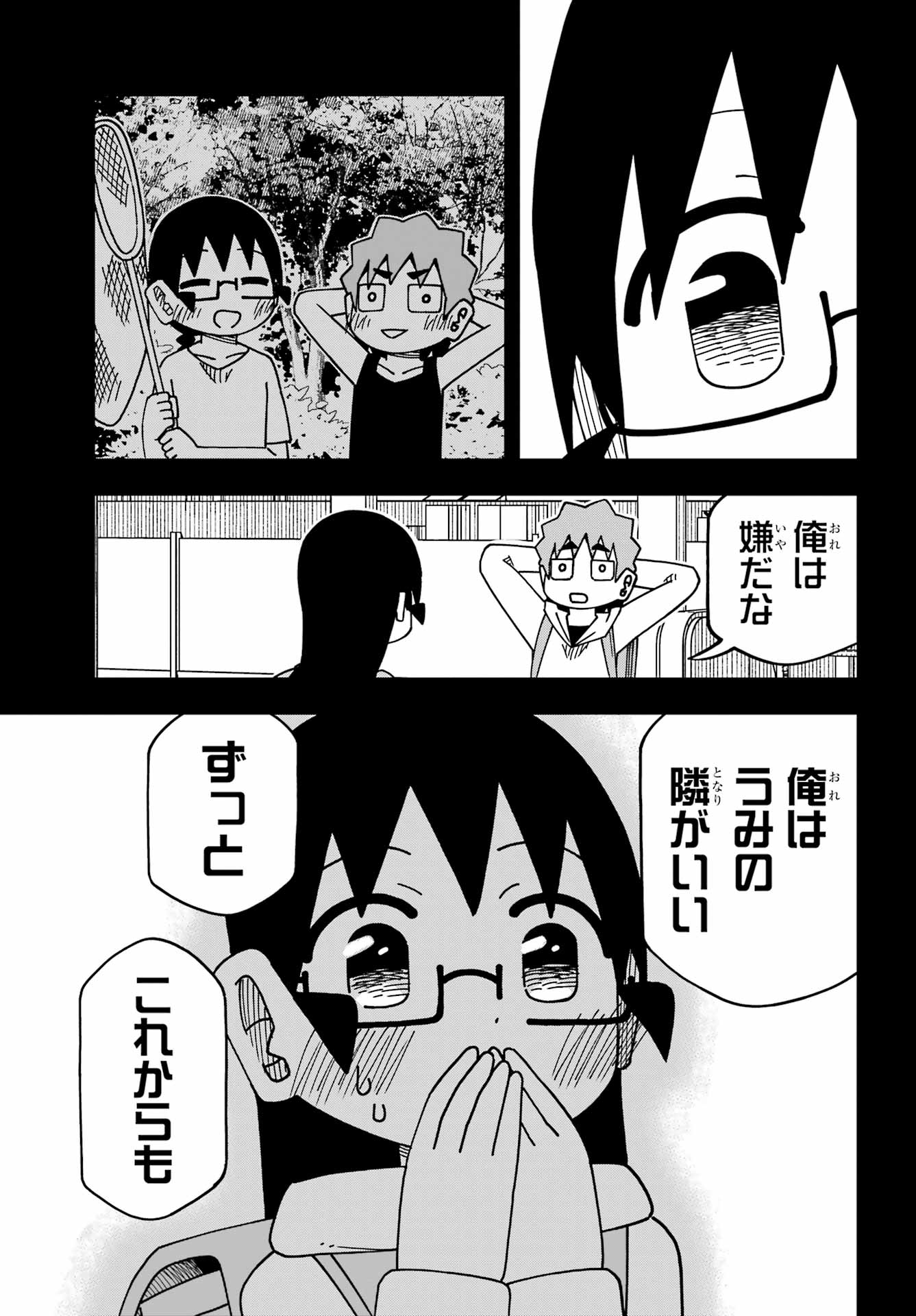 Jijou o Shiranai Tenkousei ga Guigui Kuru. Chapter 70 35ページ