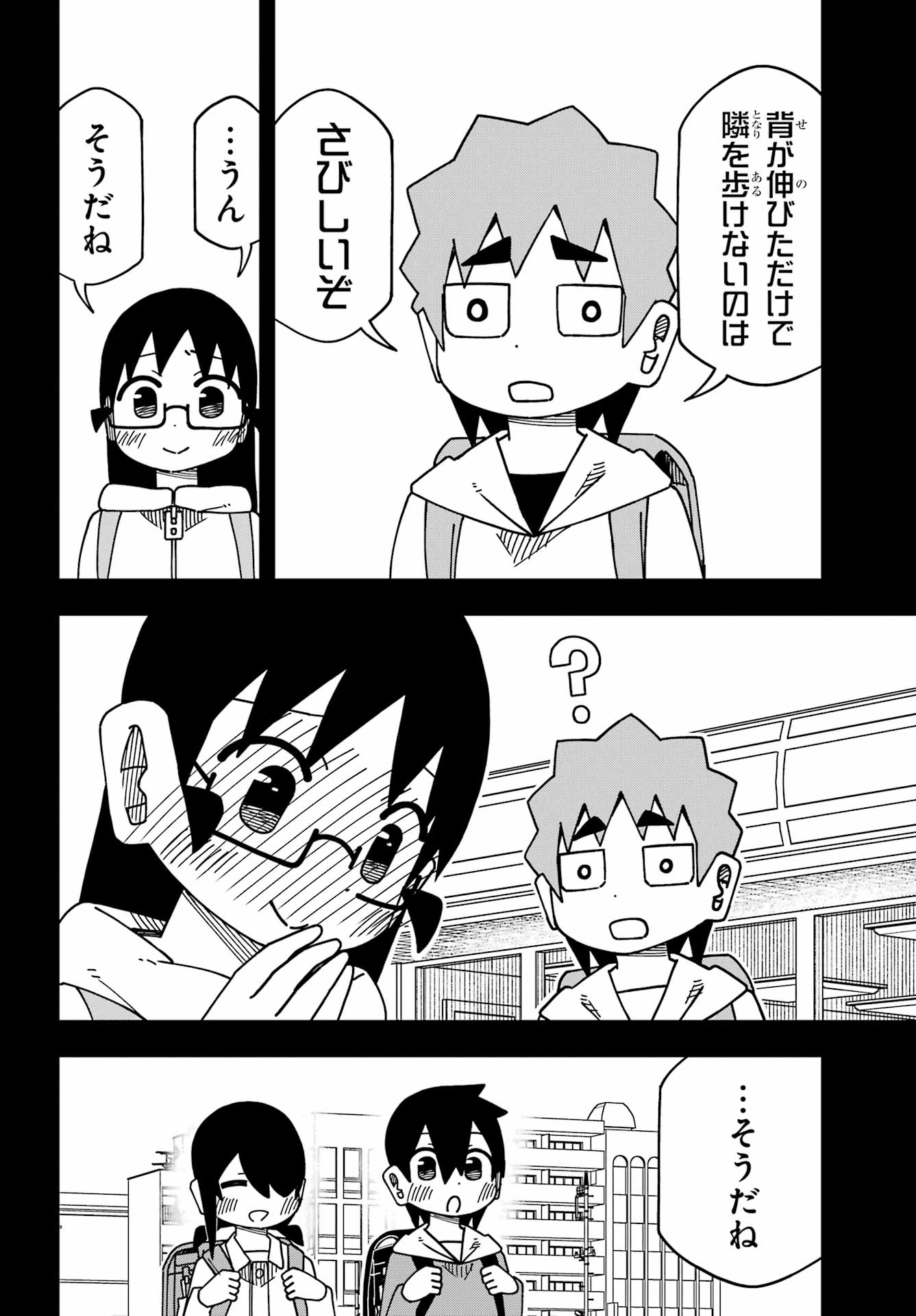Jijou o Shiranai Tenkousei ga Guigui Kuru. Chapter 70 36ページ