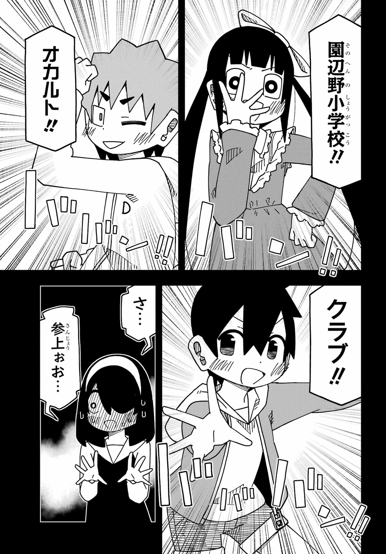 Jijou o Shiranai Tenkousei ga Guigui Kuru. Chapter 70 5ページ