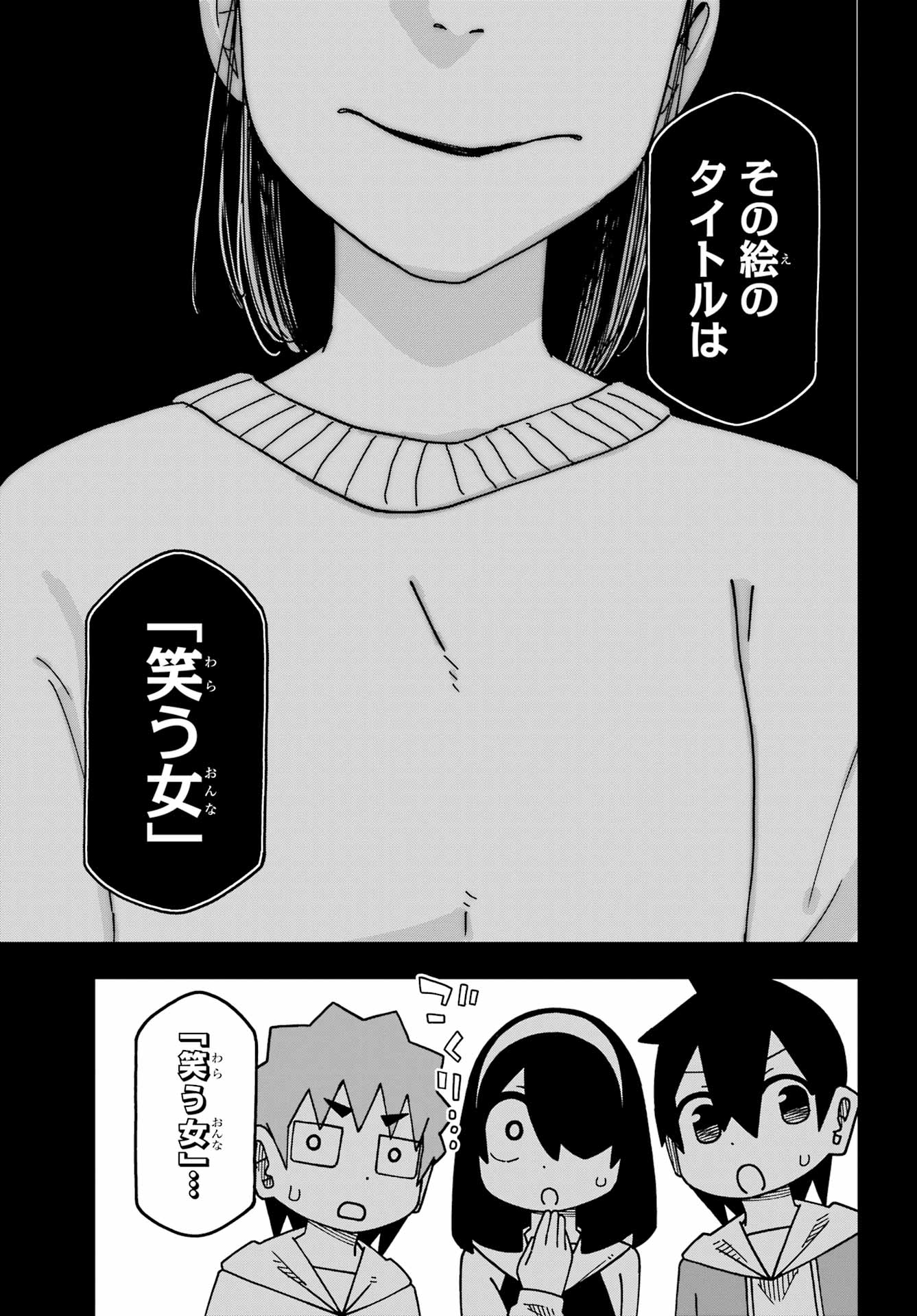 Jijou o Shiranai Tenkousei ga Guigui Kuru. Chapter 70 7ページ