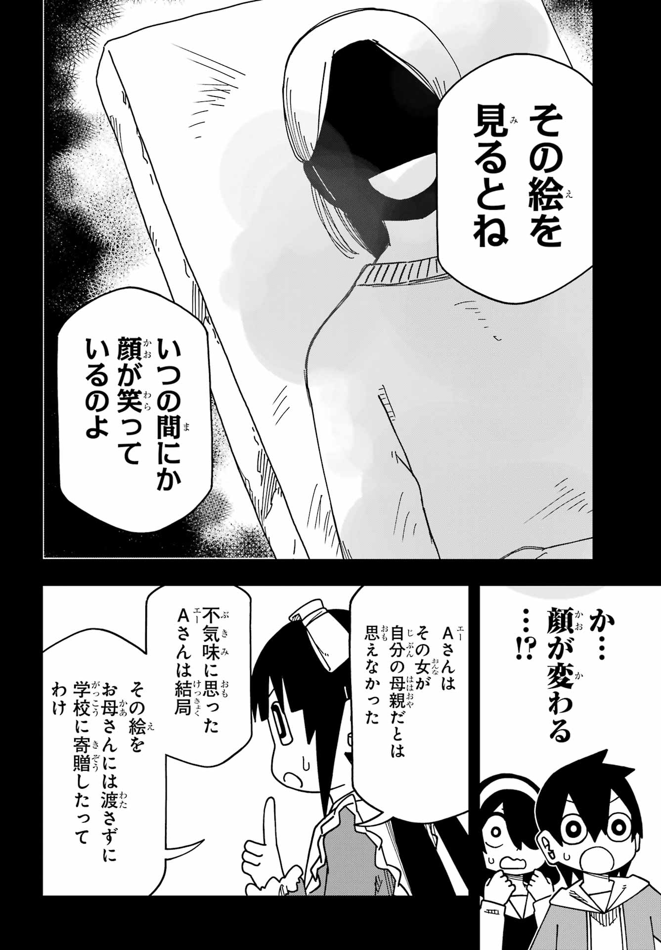 Jijou o Shiranai Tenkousei ga Guigui Kuru. Chapter 70 10ページ