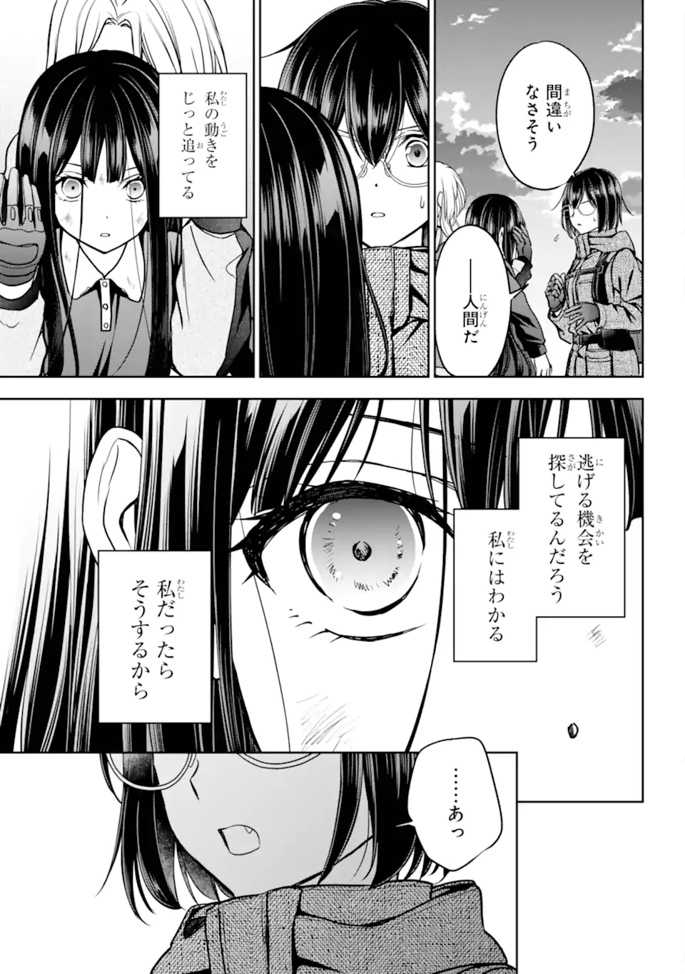 Urasekai Picnic Chapter 89.2 2ページ
