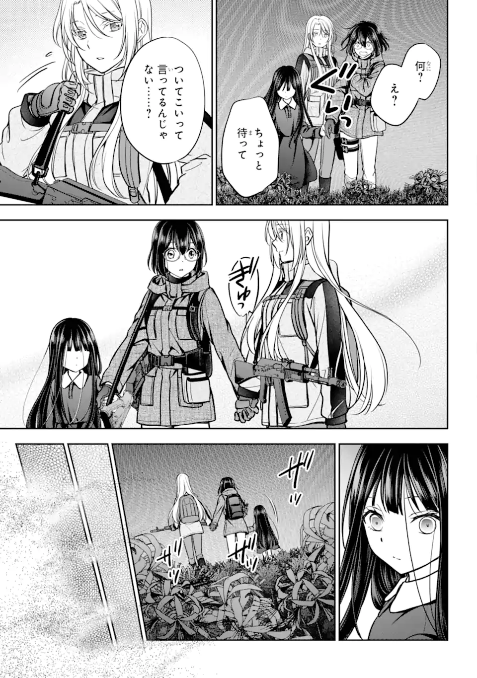 Urasekai Picnic Chapter 89.2 12ページ