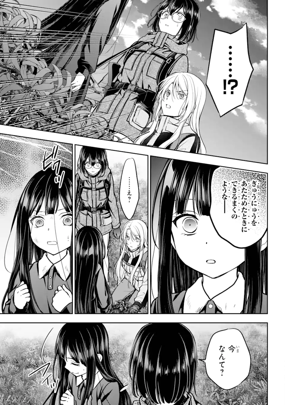 Urasekai Picnic Chapter 89.2 6ページ