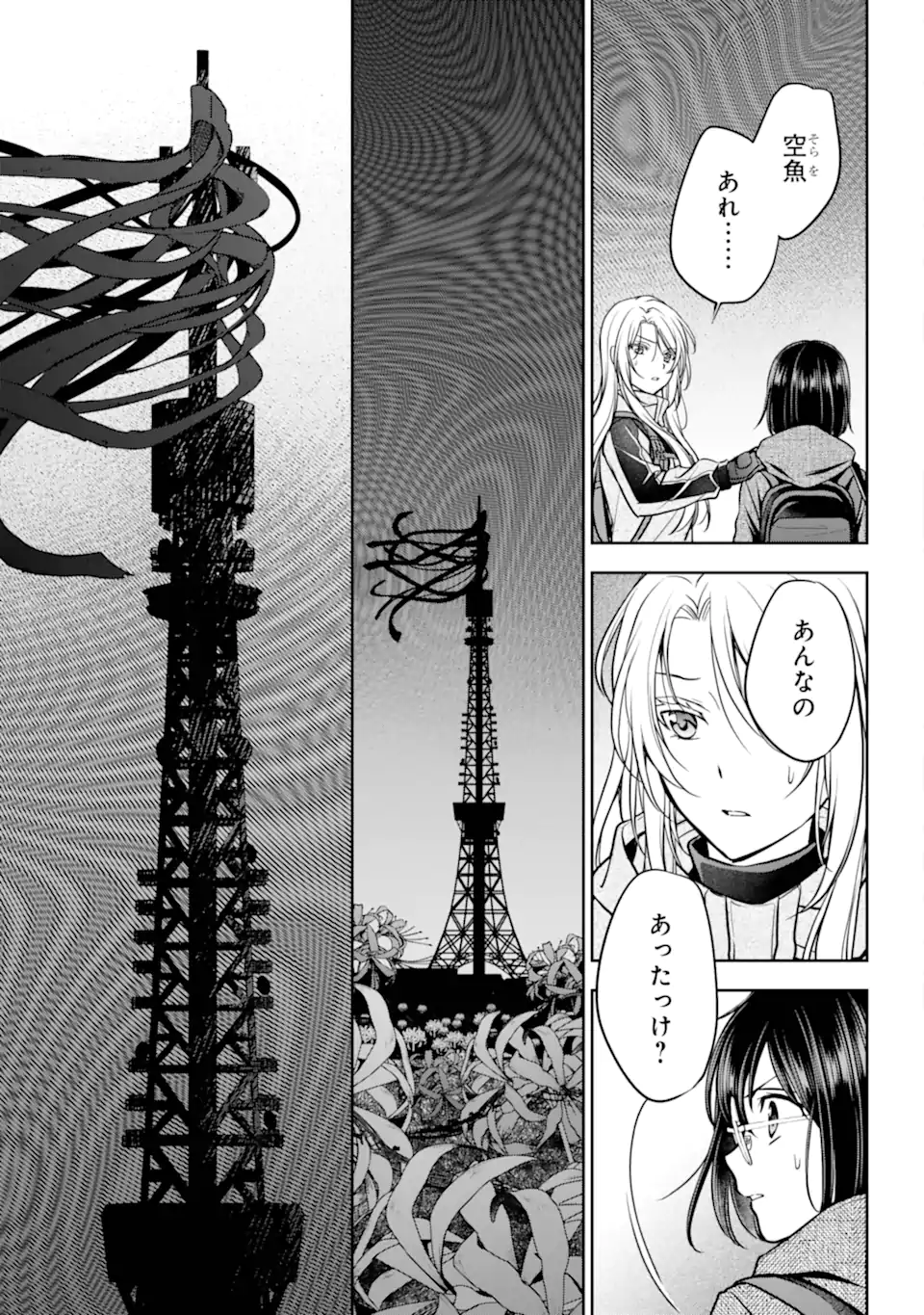 Urasekai Picnic Chapter 89.2 10ページ