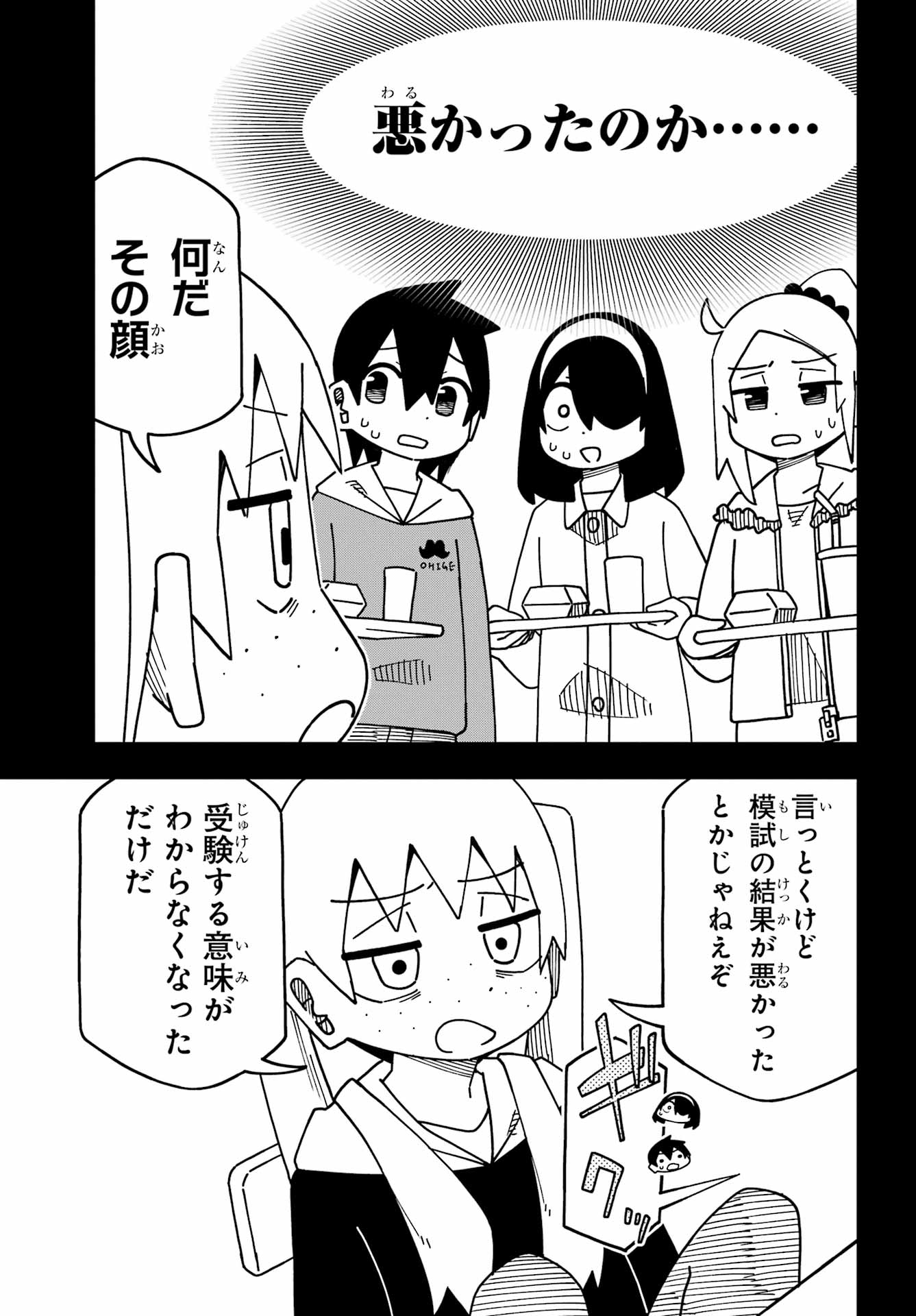 Jijou o Shiranai Tenkousei ga Guigui Kuru. Chapter 71 7ページ