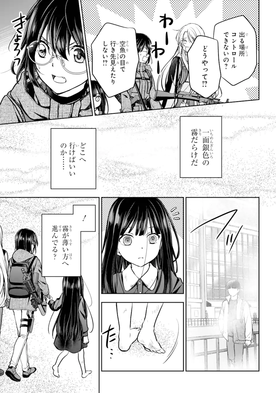 Urasekai Picnic Chapter 89.3 4ページ