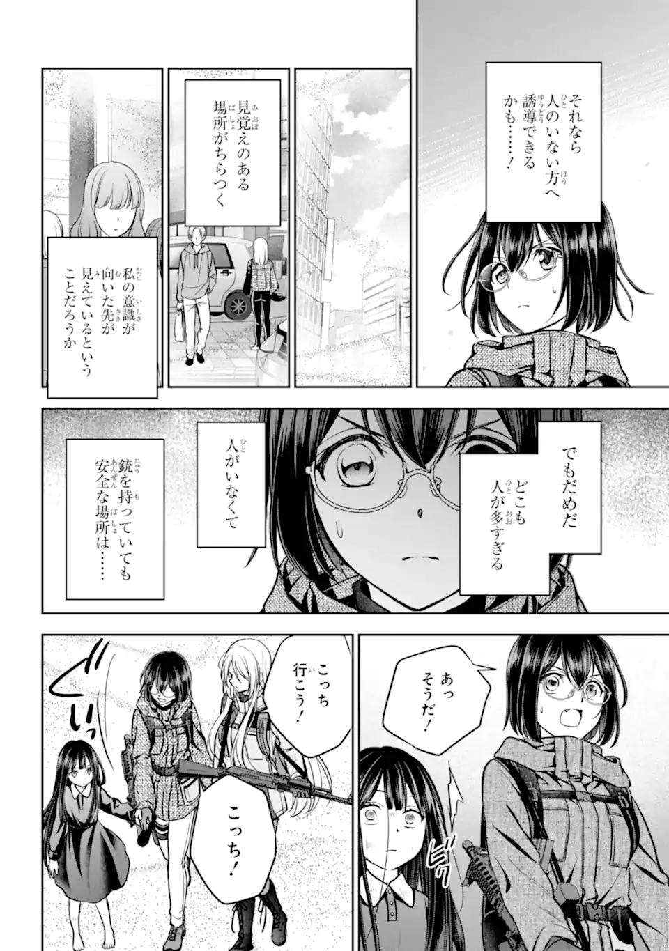 Urasekai Picnic Chapter 89.3 5ページ