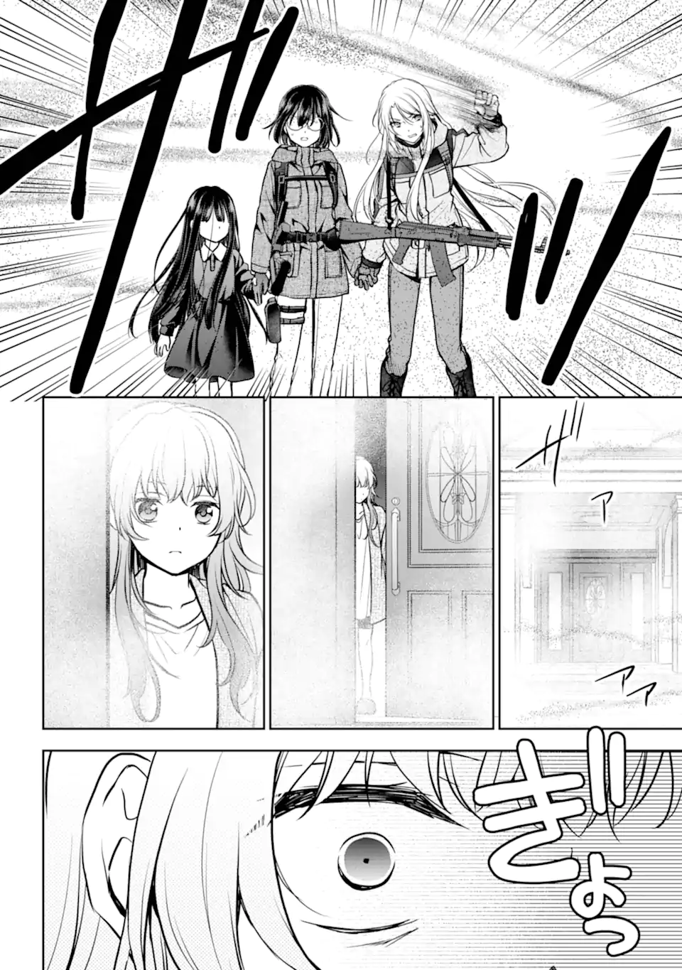 Urasekai Picnic Chapter 89.3 7ページ