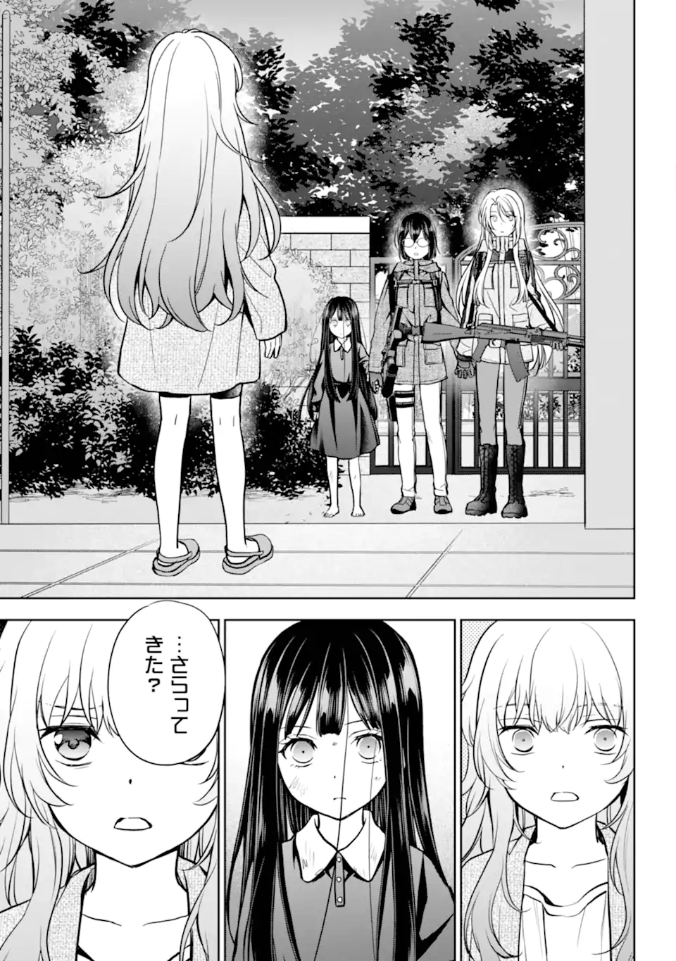 Urasekai Picnic Chapter 89.3 8ページ