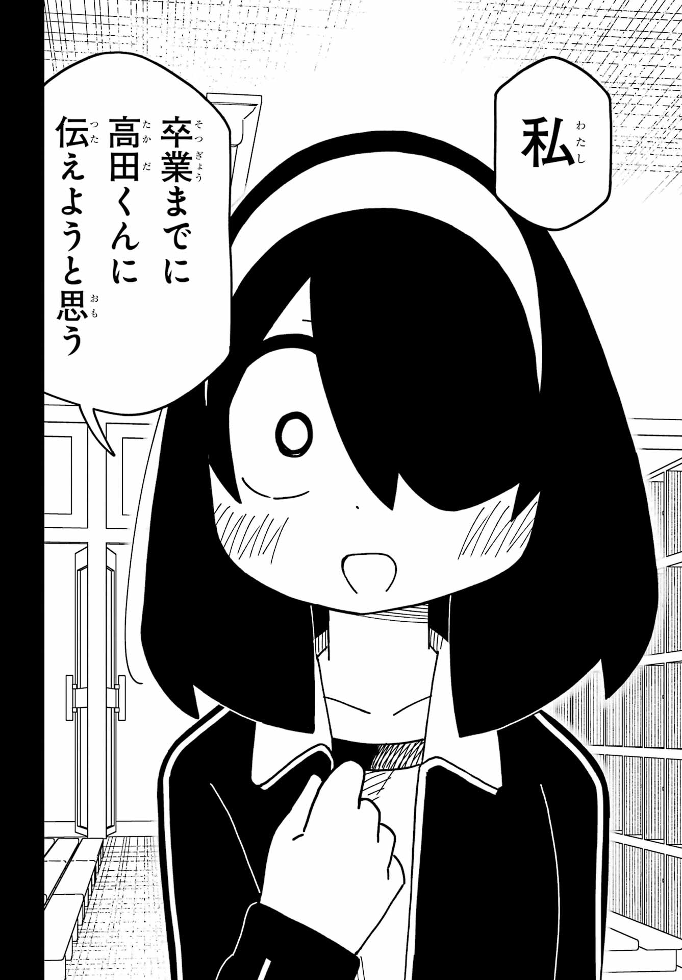 Jijou o Shiranai Tenkousei ga Guigui Kuru. Chapter 72 14ページ