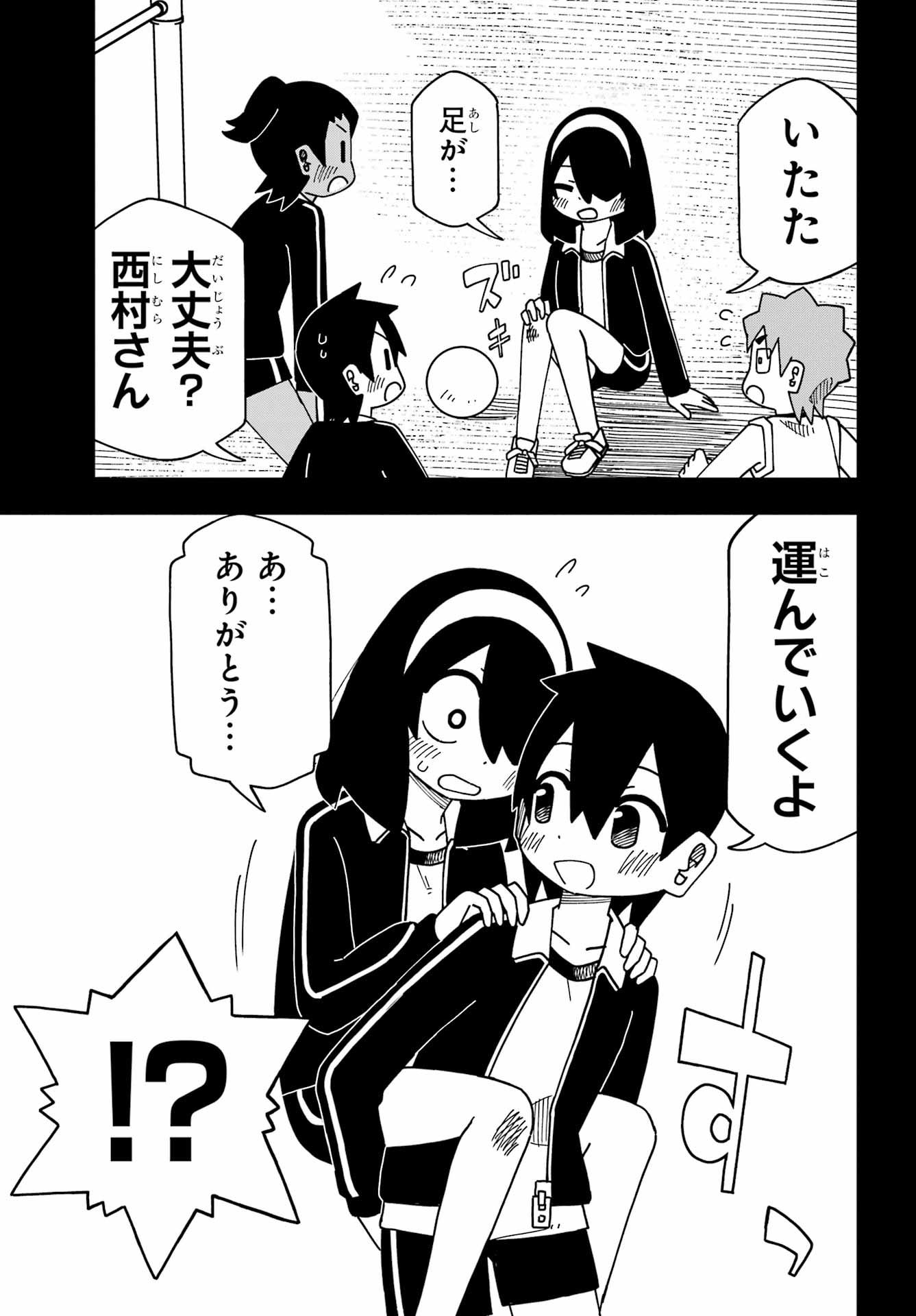 Jijou o Shiranai Tenkousei ga Guigui Kuru. Chapter 72 7ページ
