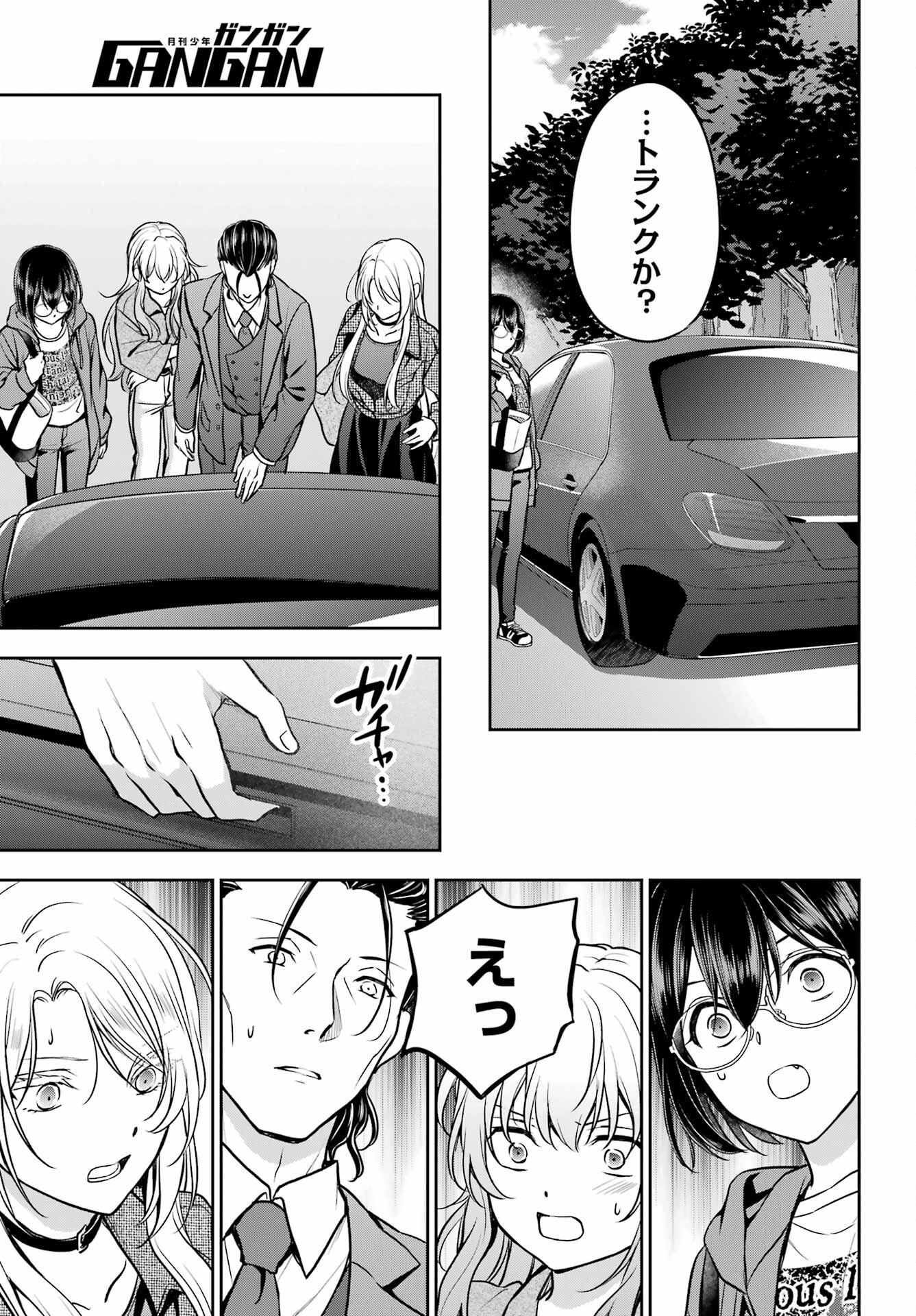 Urasekai Picnic Chapter 90 33ページ