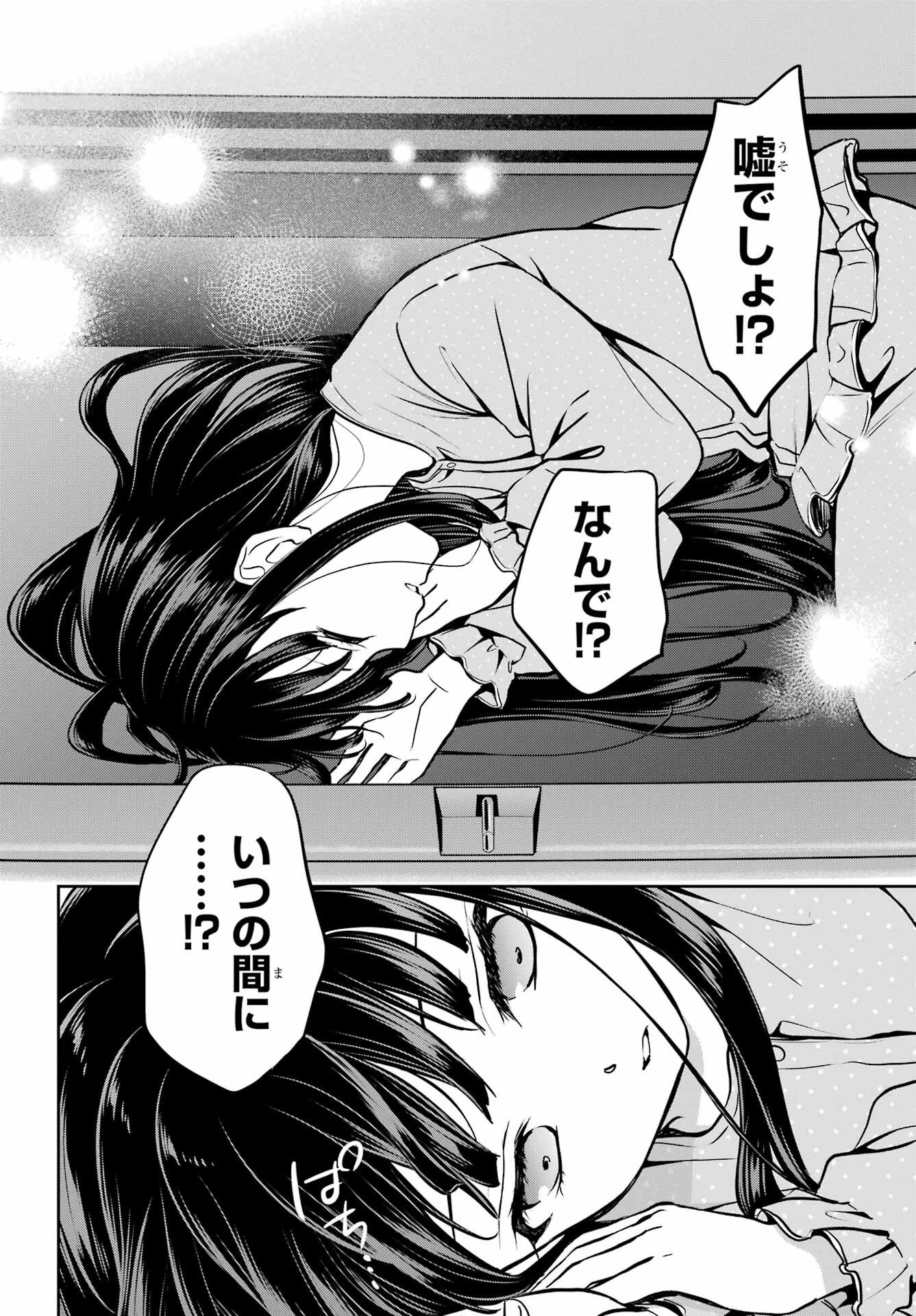 Urasekai Picnic Chapter 90 34ページ