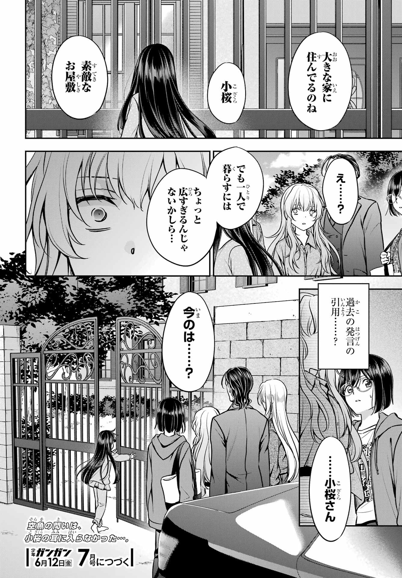 Urasekai Picnic Chapter 90 36ページ