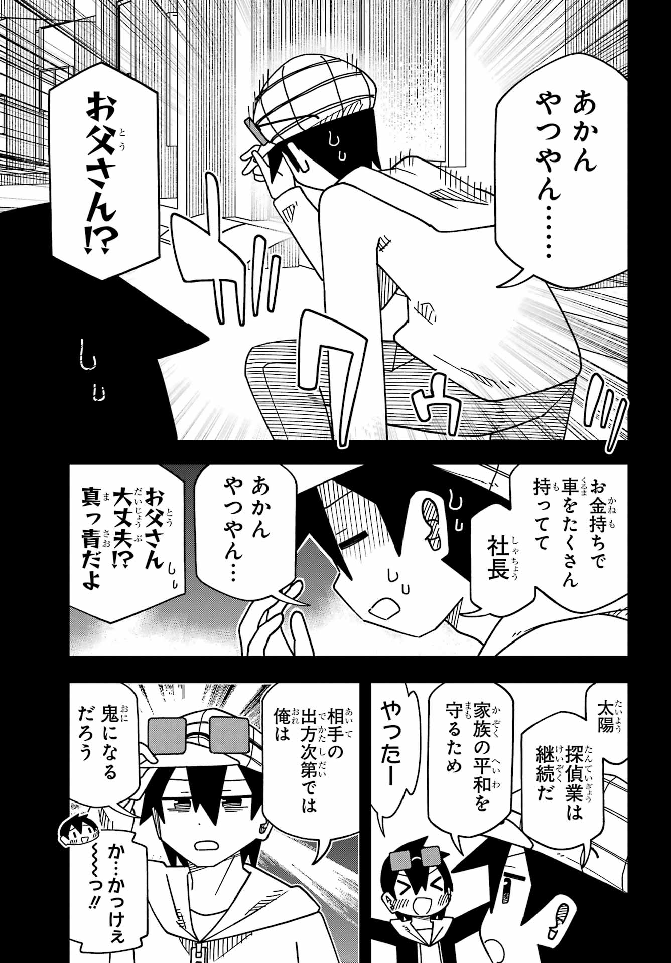 Jijou o Shiranai Tenkousei ga Guigui Kuru. Chapter 73 11ページ