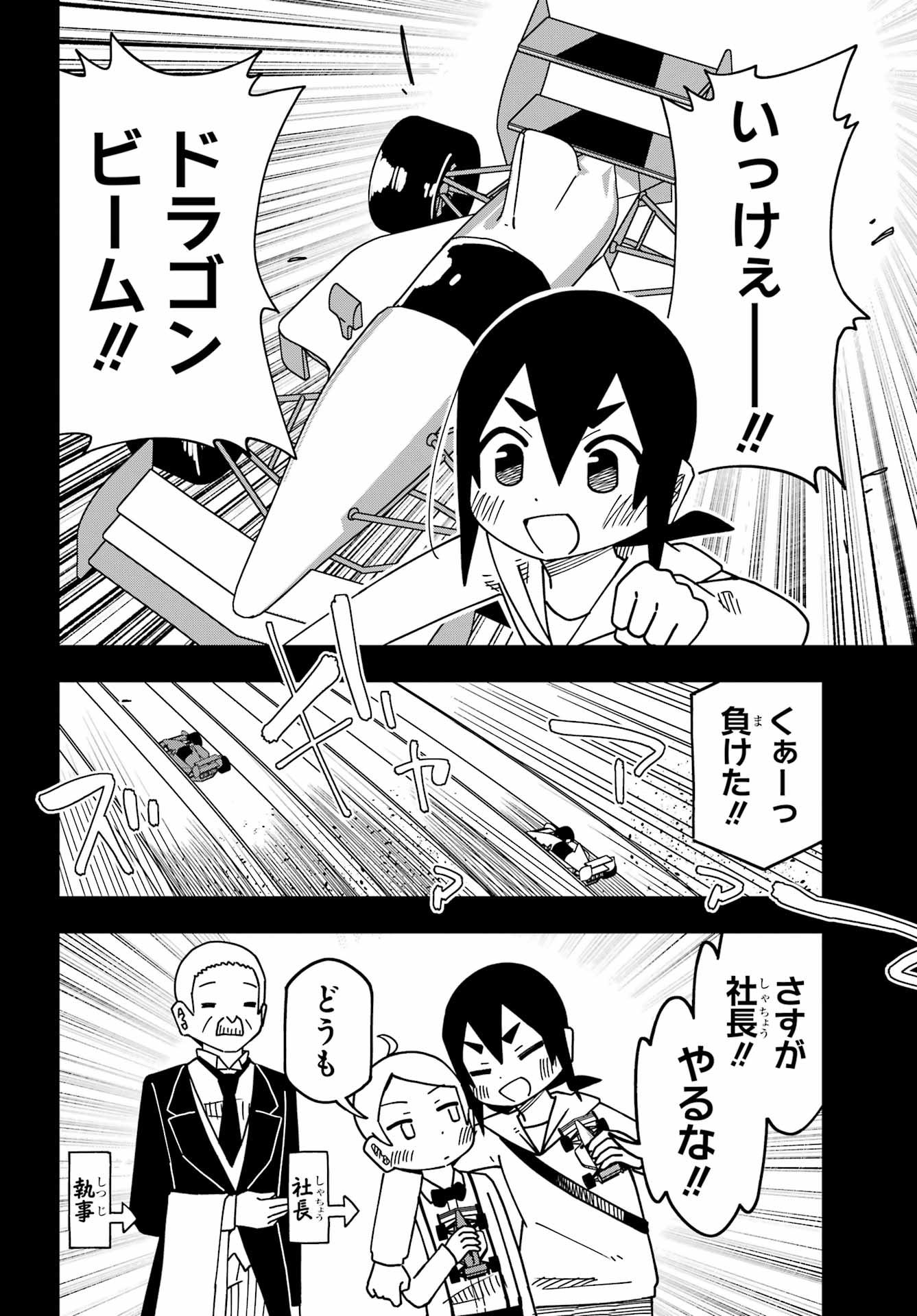 Jijou o Shiranai Tenkousei ga Guigui Kuru. Chapter 73 12ページ