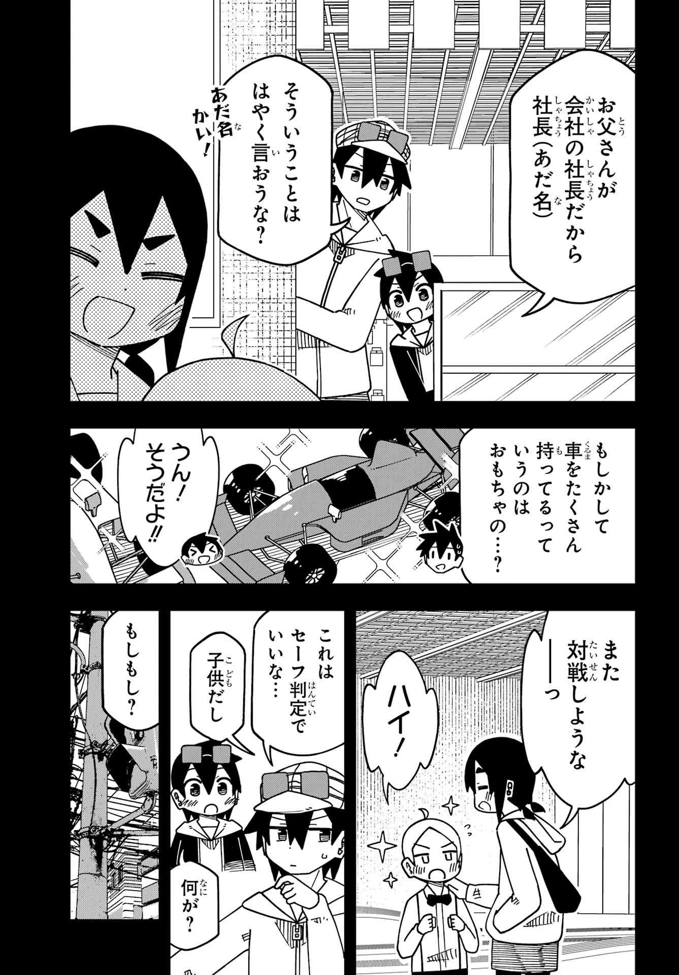 Jijou o Shiranai Tenkousei ga Guigui Kuru. Chapter 73 13ページ