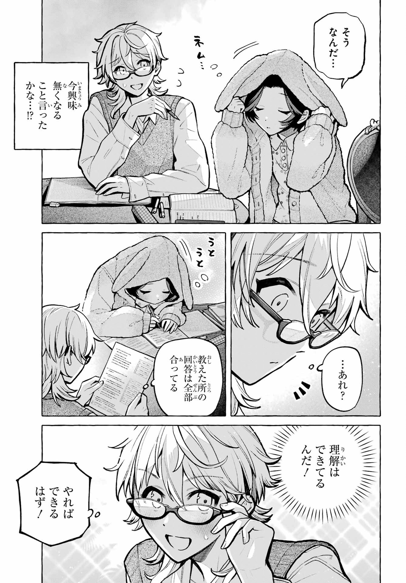Jijou o Shiranai Tenkousei ga Guigui Kuru. Chapter 74 15ページ