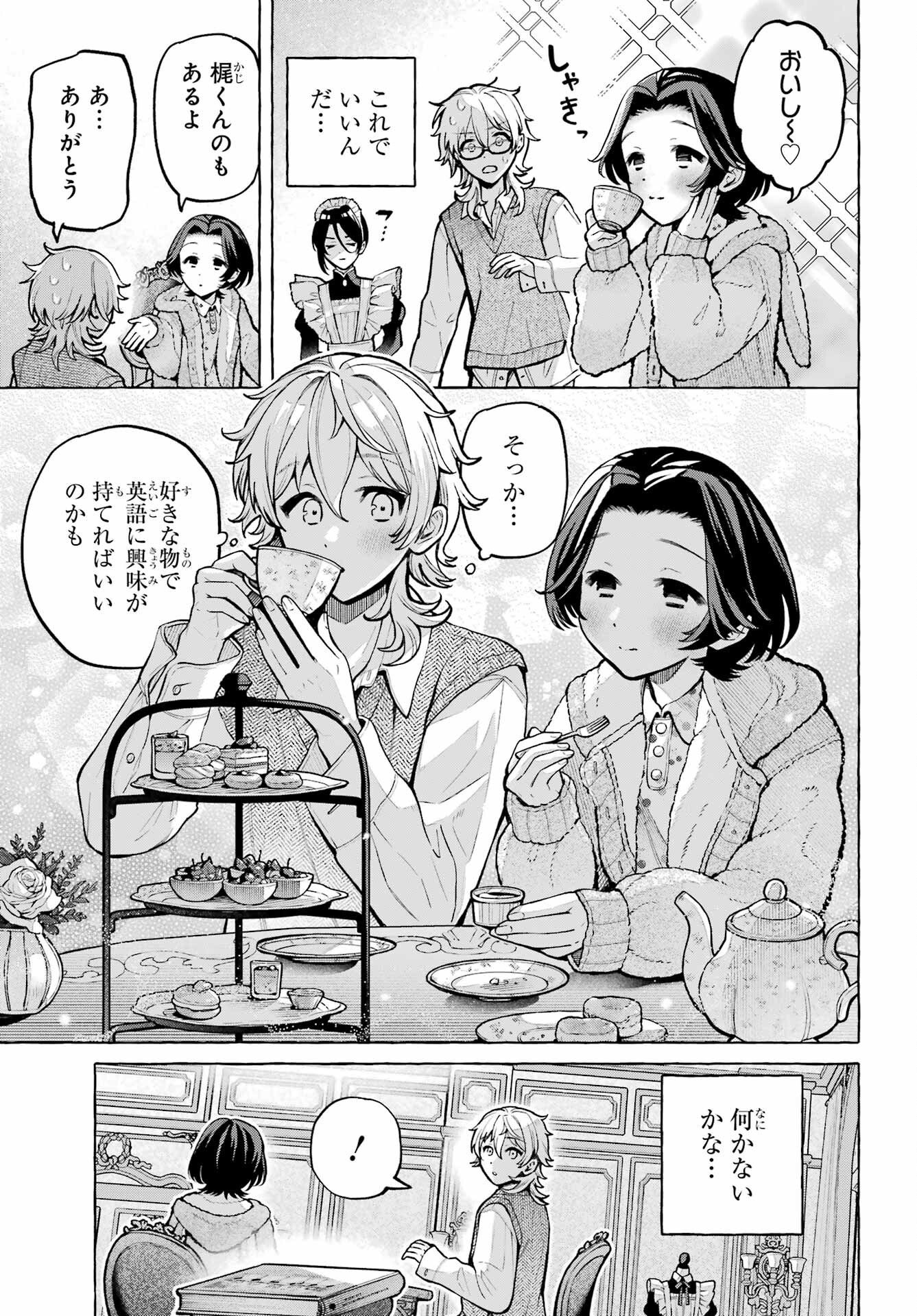 Jijou o Shiranai Tenkousei ga Guigui Kuru. Chapter 74 17ページ
