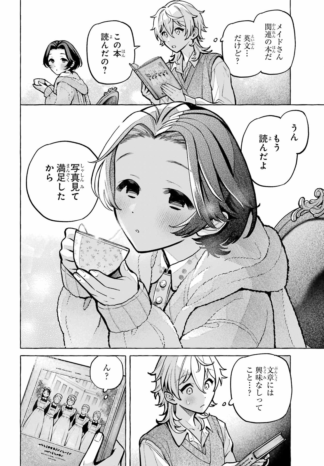 Jijou o Shiranai Tenkousei ga Guigui Kuru. Chapter 74 18ページ