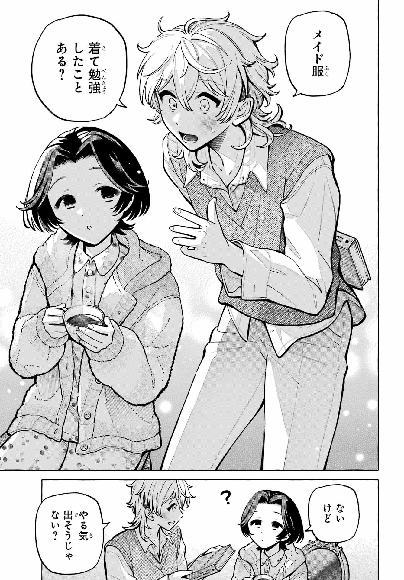 Jijou o Shiranai Tenkousei ga Guigui Kuru. Chapter 74 19ページ
