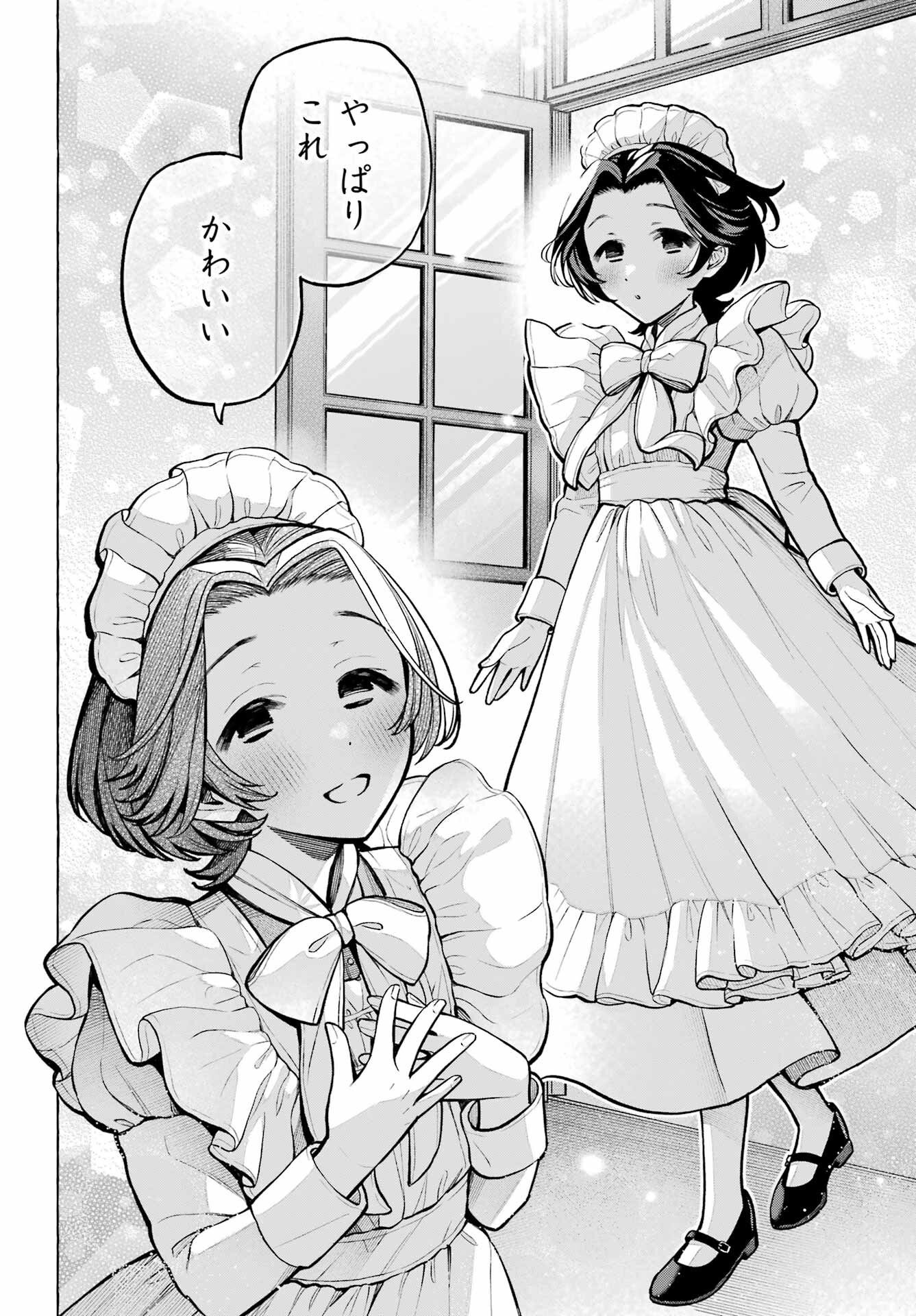 Jijou o Shiranai Tenkousei ga Guigui Kuru. Chapter 74 22ページ